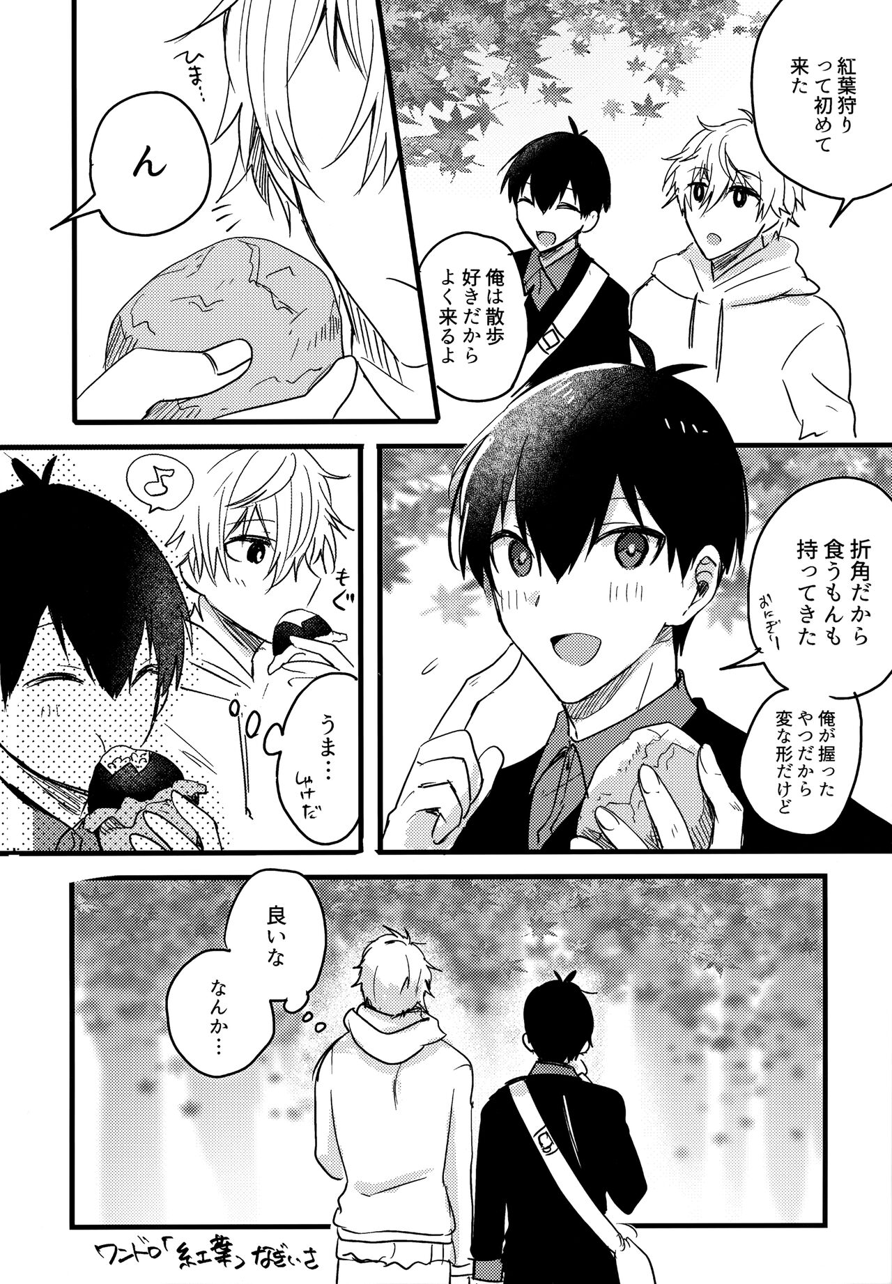 Lunch Box page 5 full