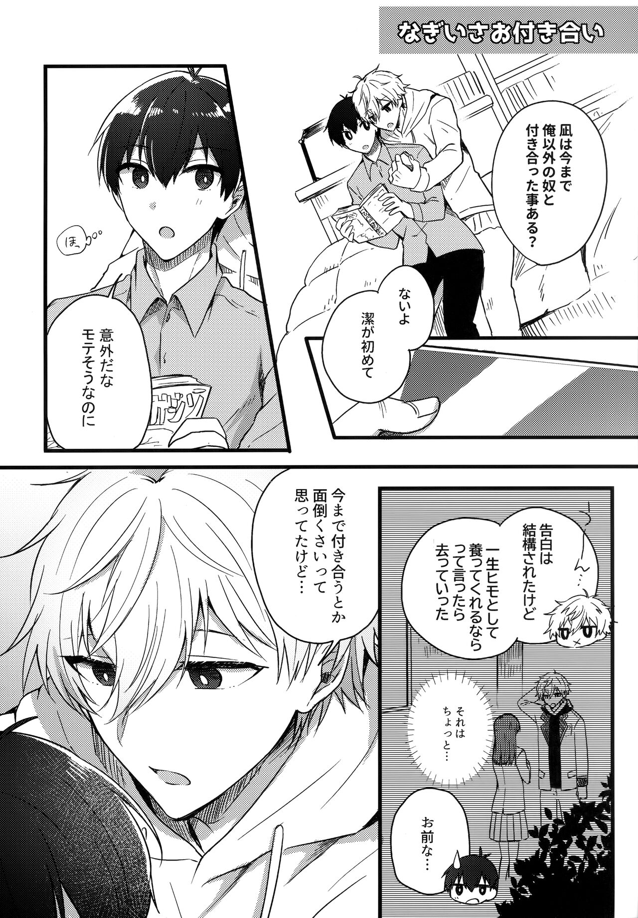 Lunch Box page 7 full