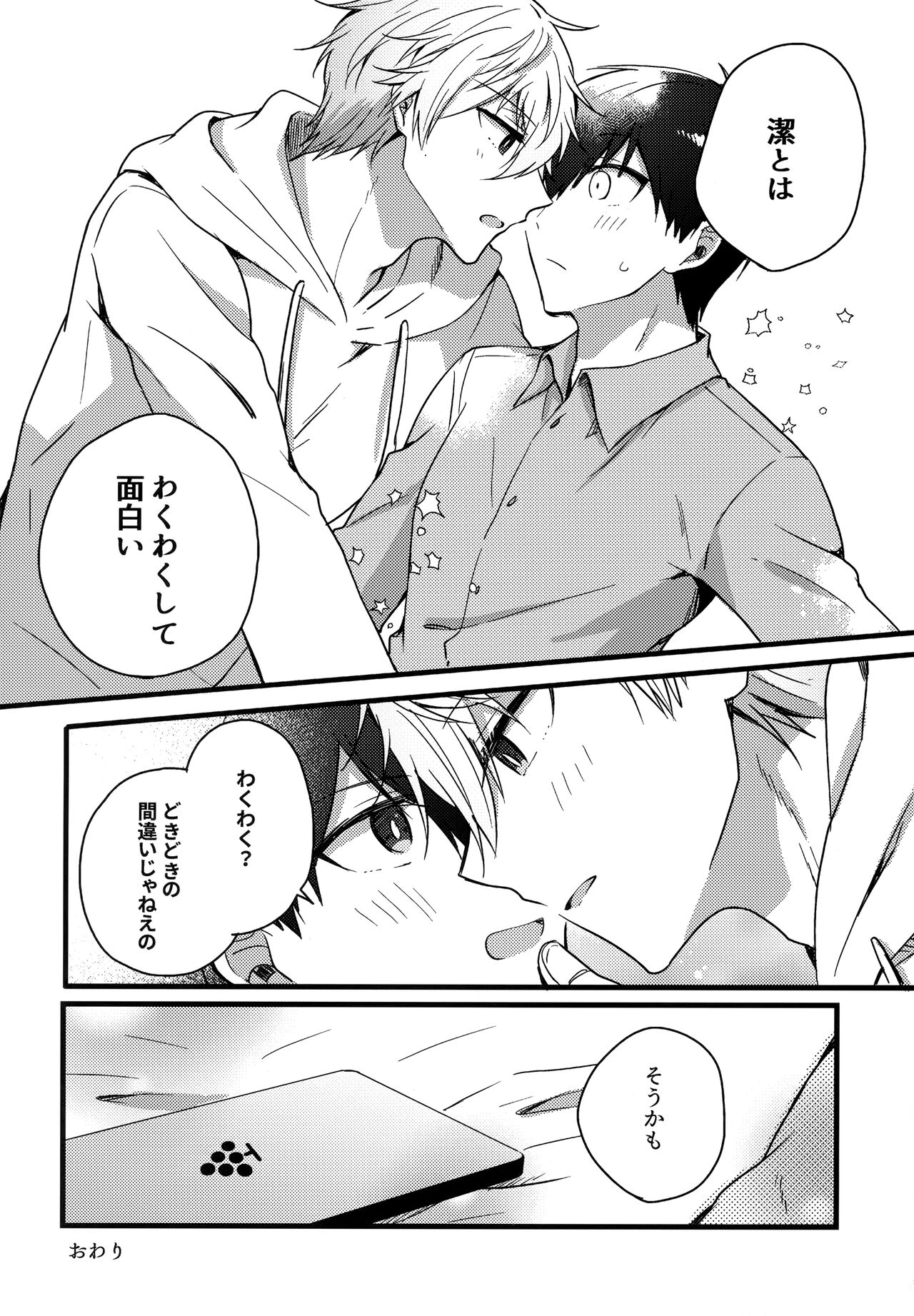 Lunch Box page 8 full