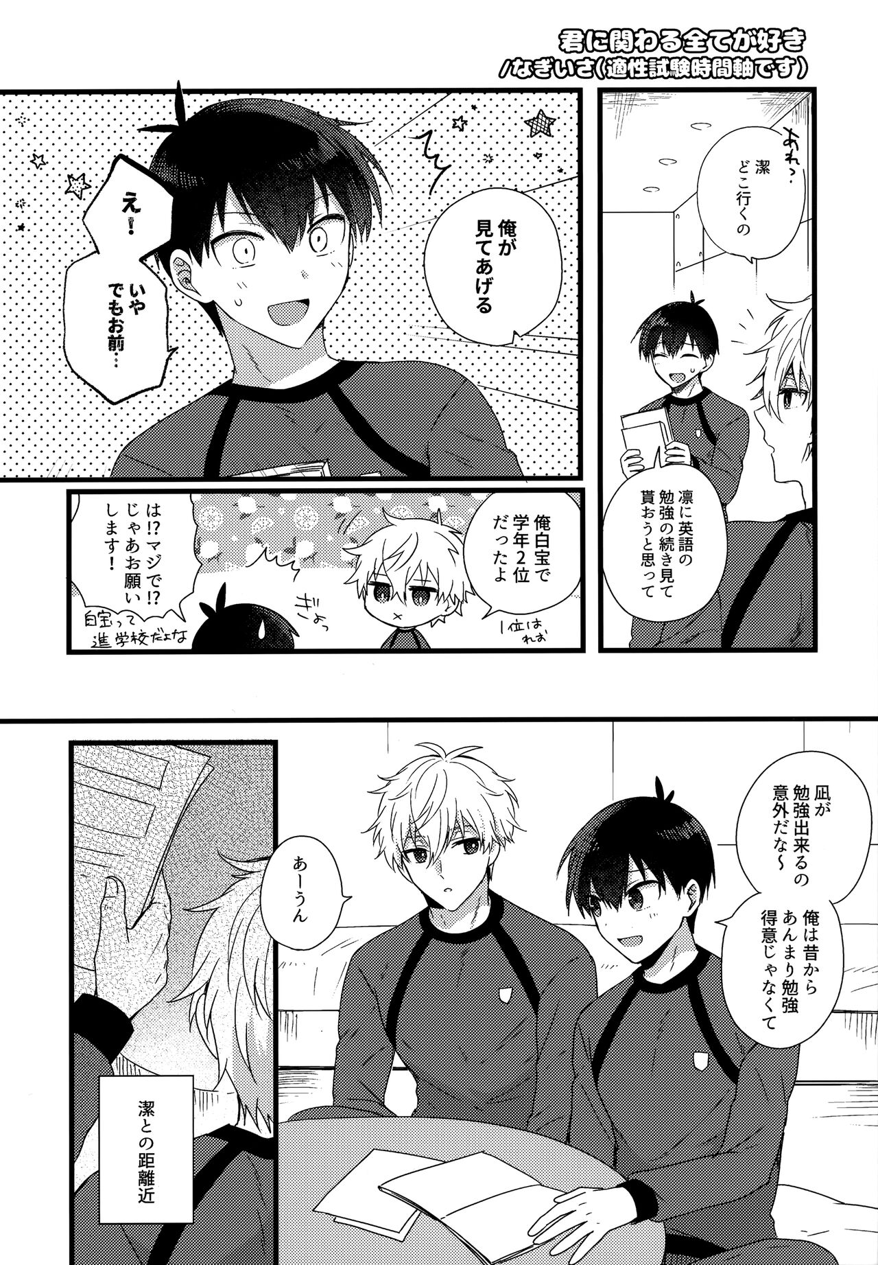 Lunch Box page 9 full