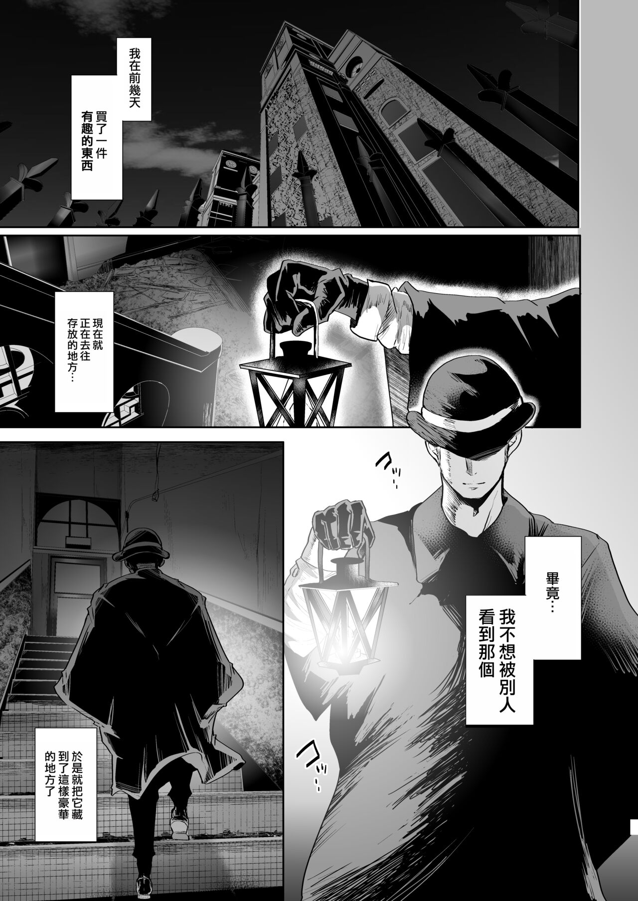 Tayutau Kutai page 2 full