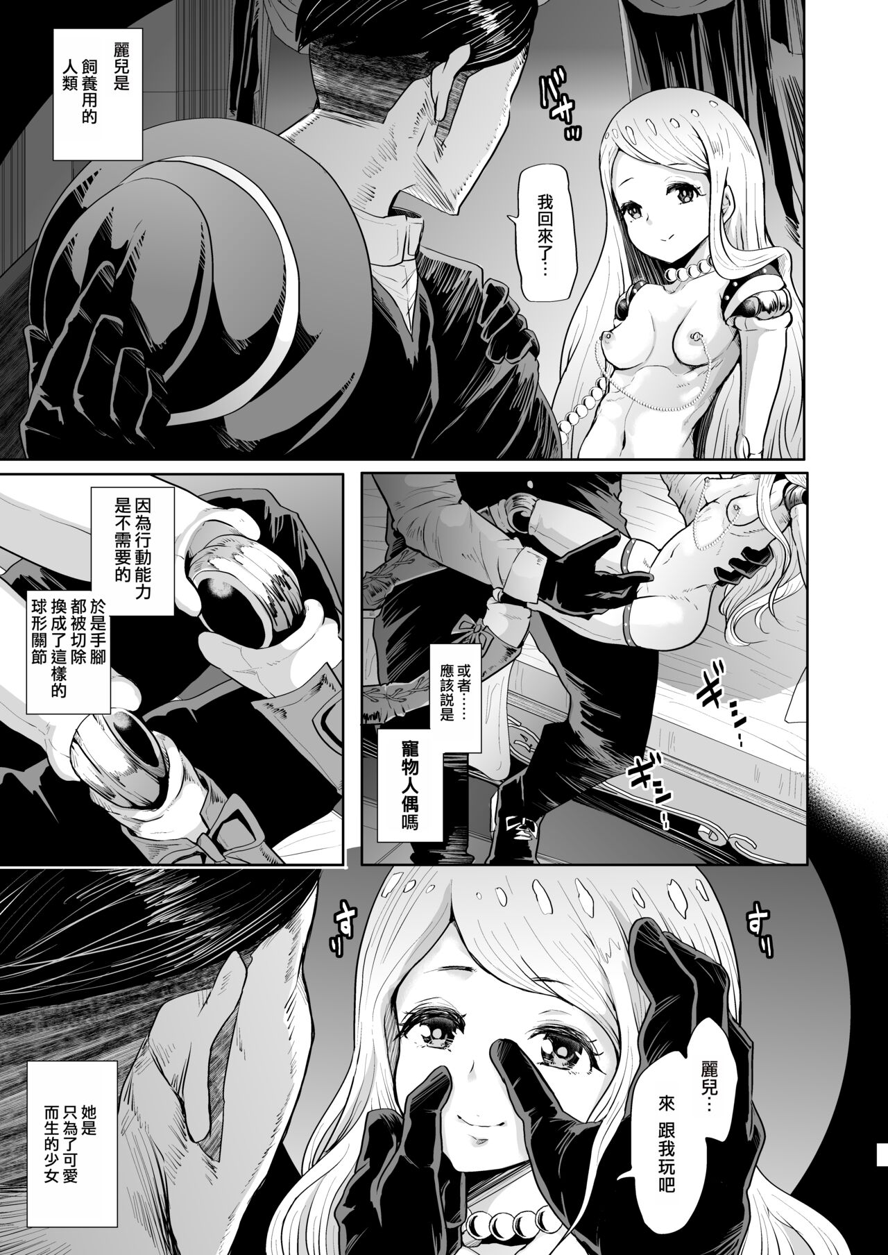 Tayutau Kutai page 4 full