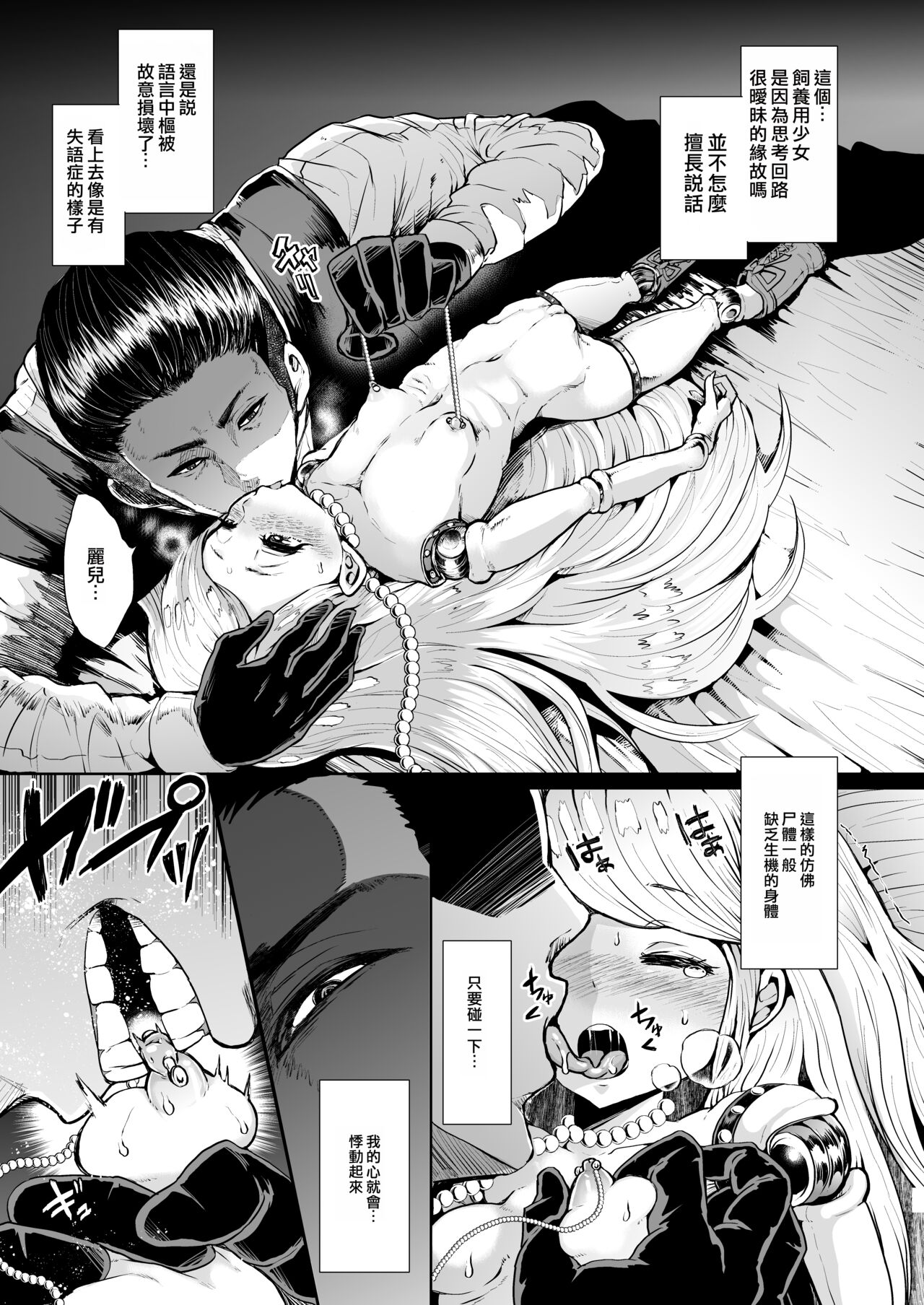 Tayutau Kutai page 6 full