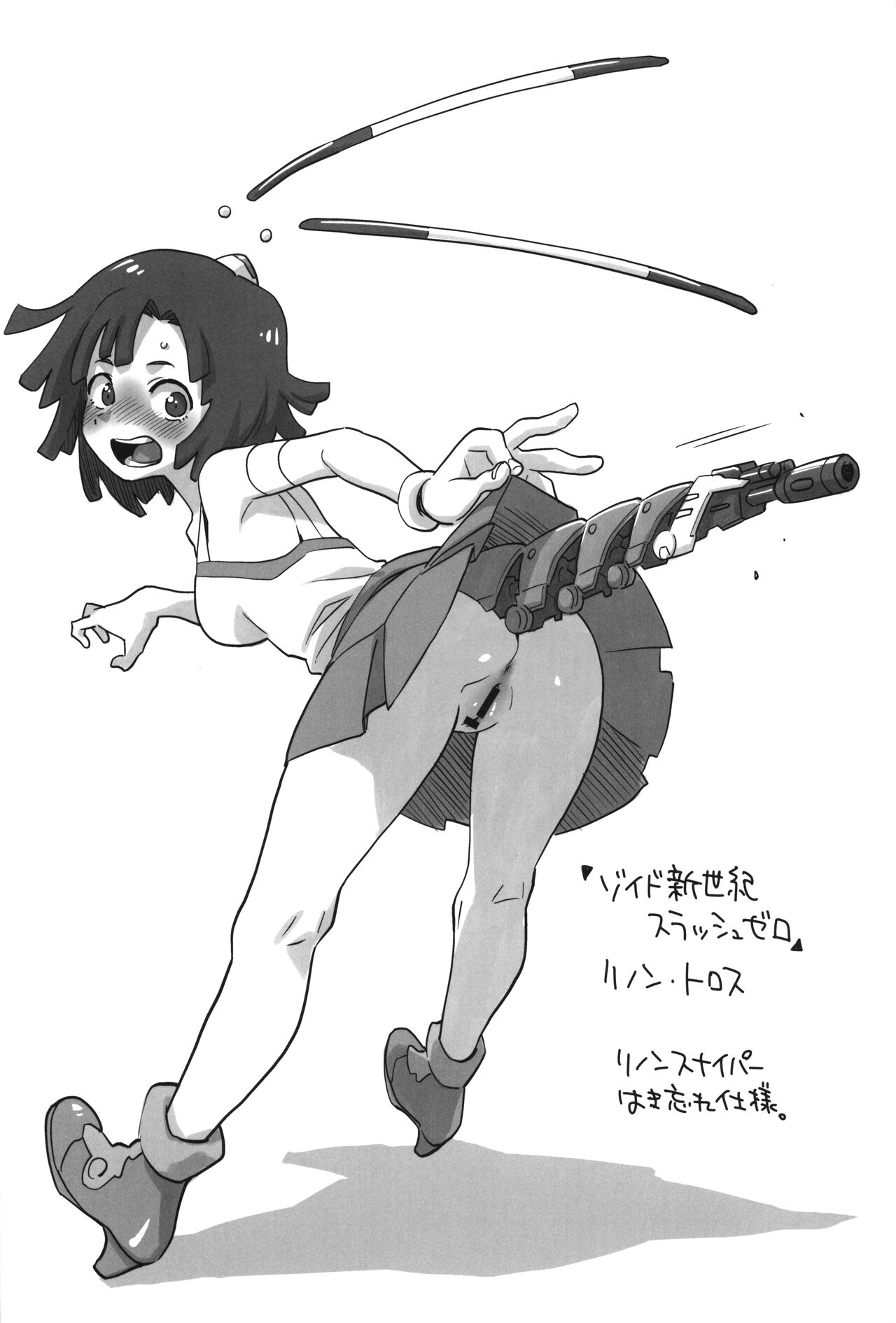 Zoids Neta Matome-bon page 9 full