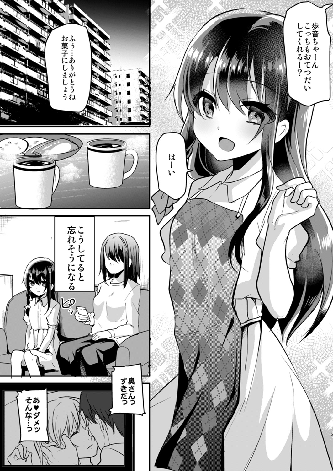 Ayune-chan Choukyou Nisshi -Soushuuhen- page 4 full