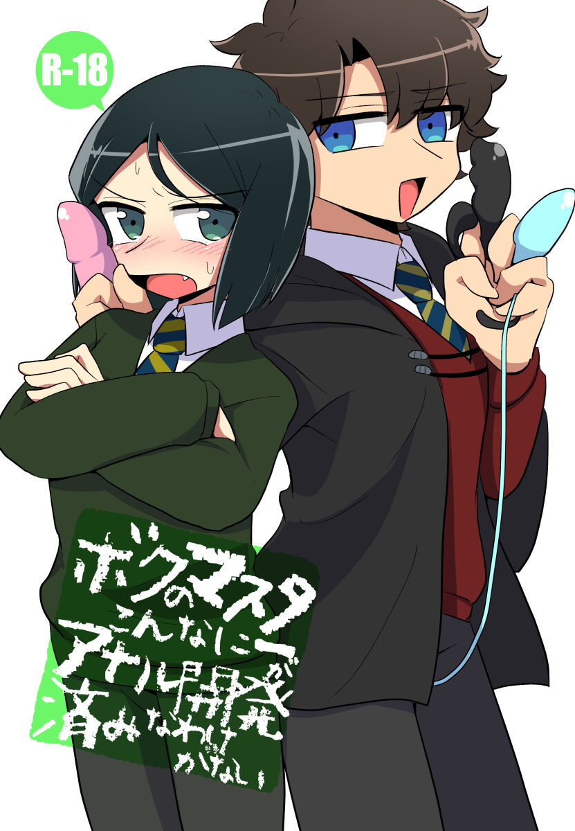 Boku no Master ga Konna ni Anal Kaihatsu-zumi na Wake ga Nai | My Master Can't Have Played with His Ass This Much page 1 full