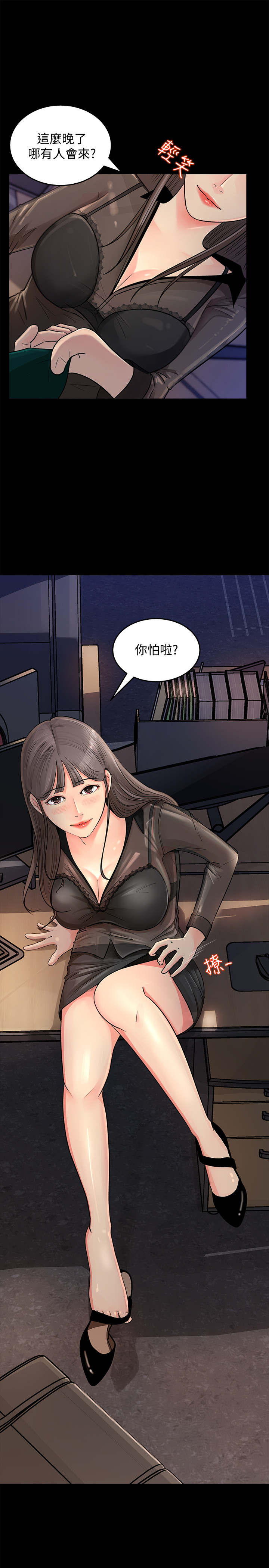 女神收藏清单 1-38 完结 page 3 full