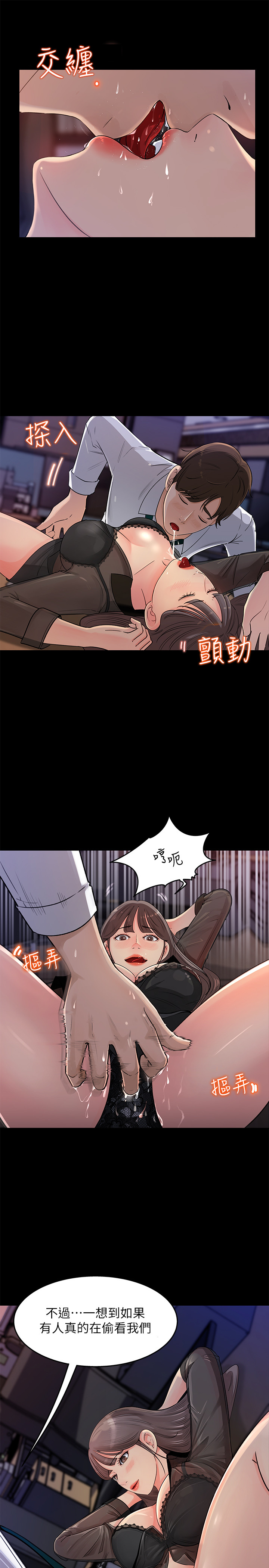 女神收藏清单 1-38 完结 page 7 full