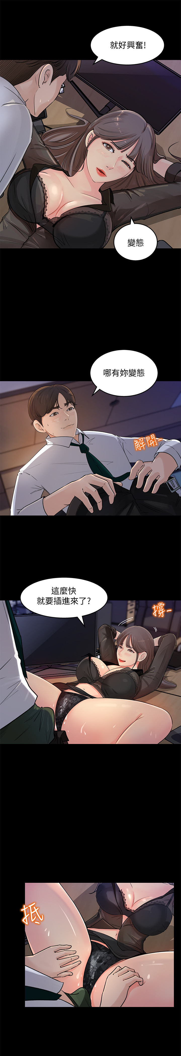 女神收藏清单 1-38 完结 page 9 full