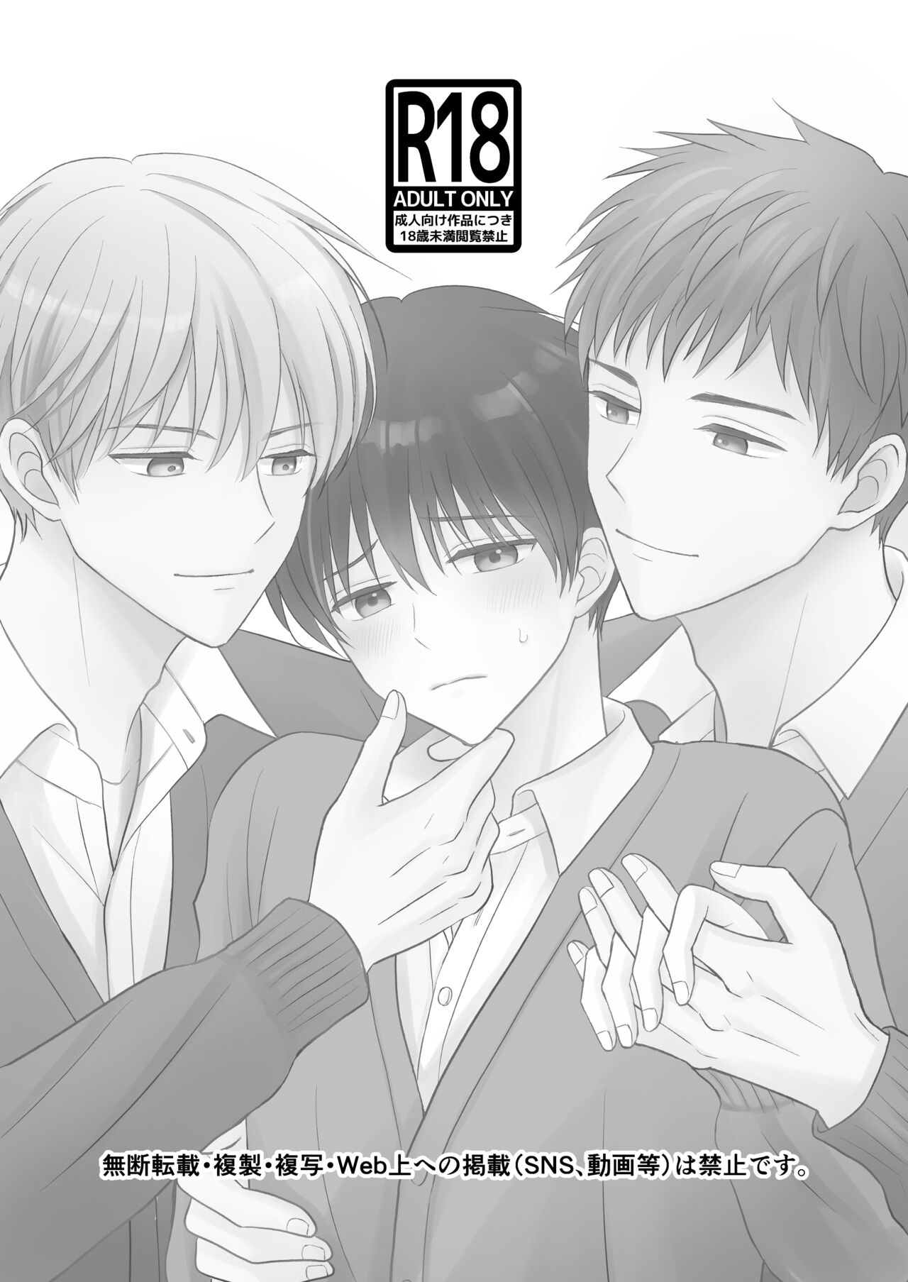 3人は仲良し page 2 full