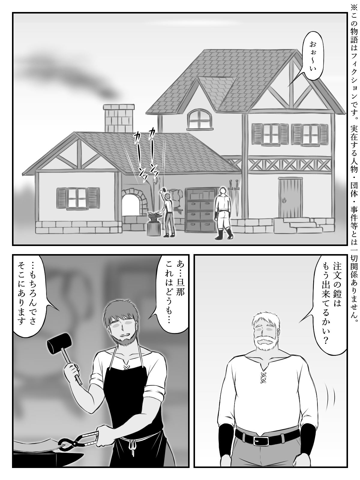 爆乳と胸甲 page 2 full