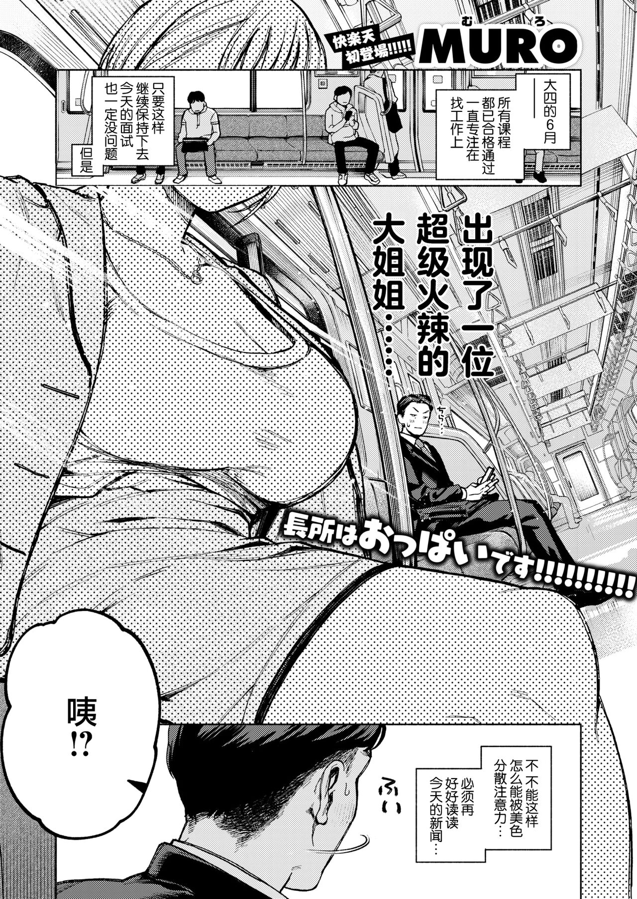 Kuri to Risu page 1 full