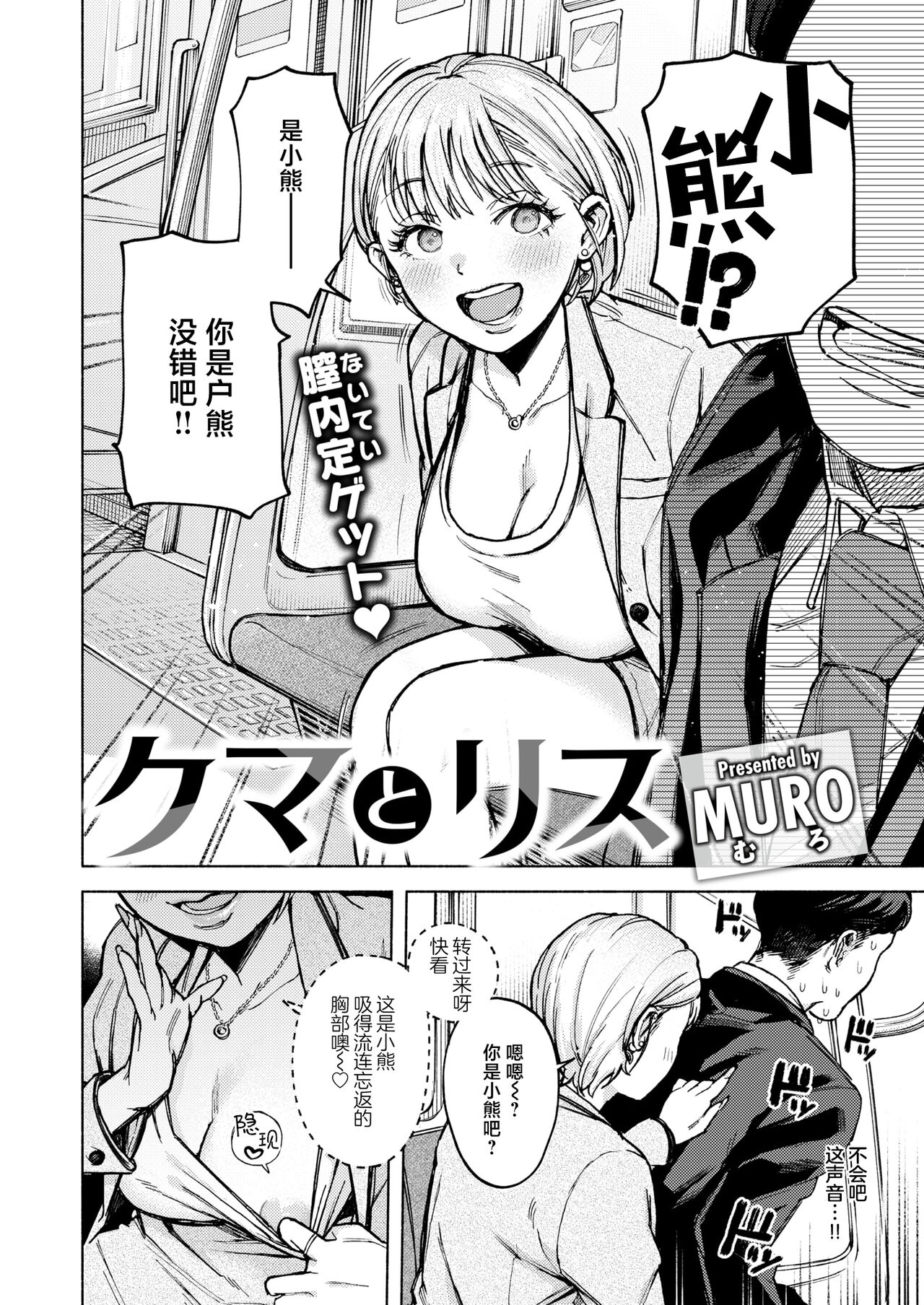 Kuri to Risu page 2 full