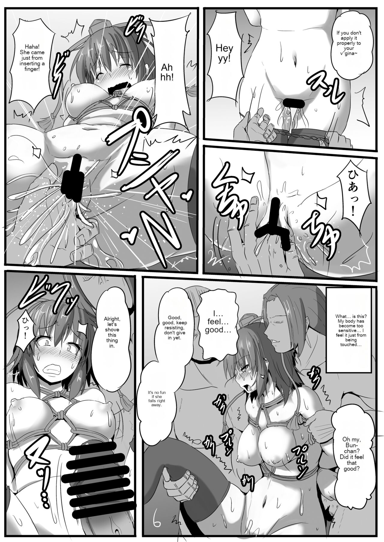 Torikui page 7 full