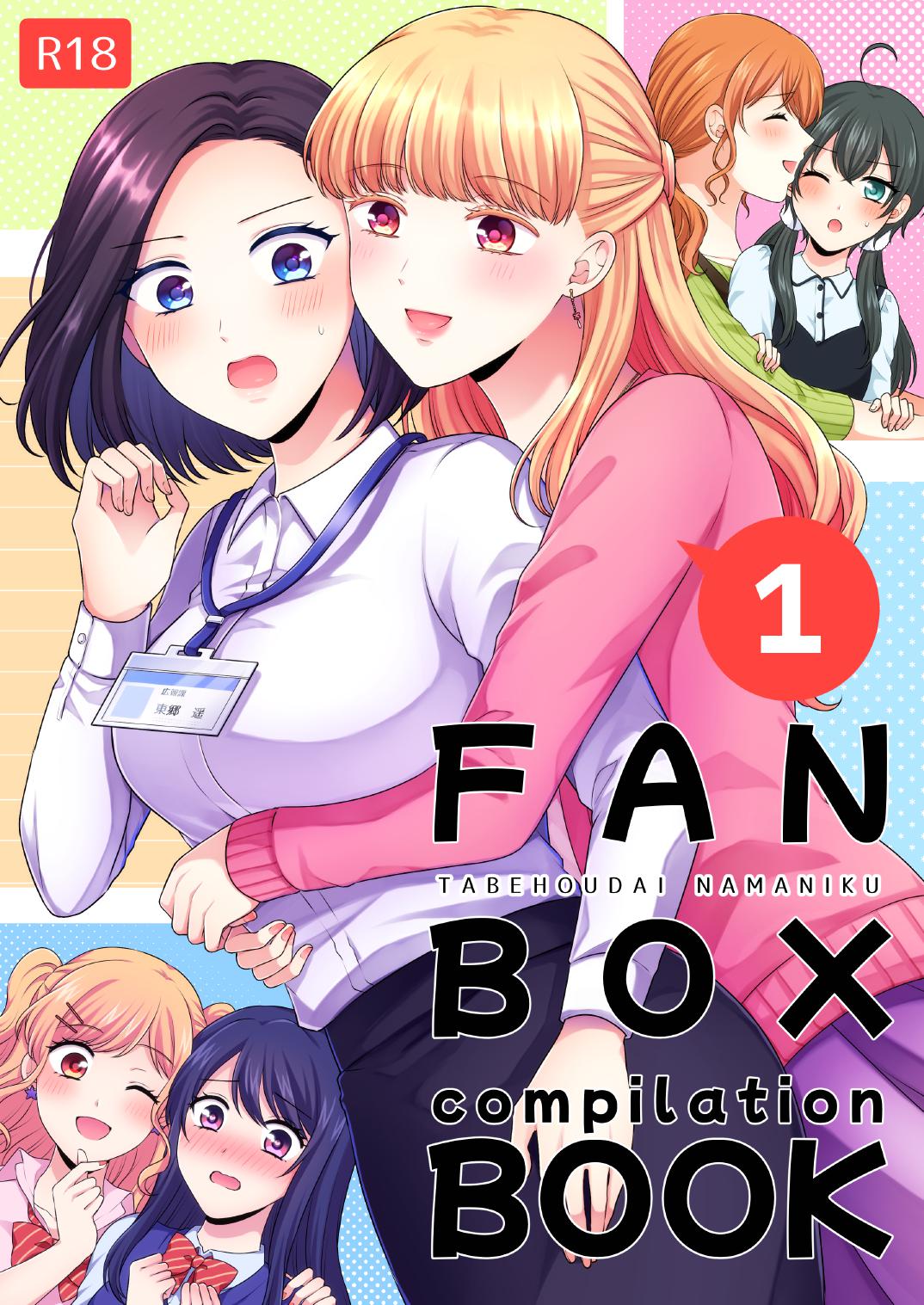 FANBOX Compilation Book 1 page 1 full