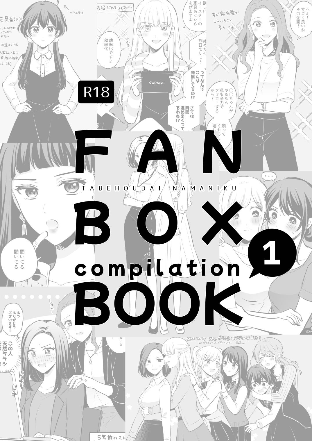 FANBOX Compilation Book 1 page 3 full