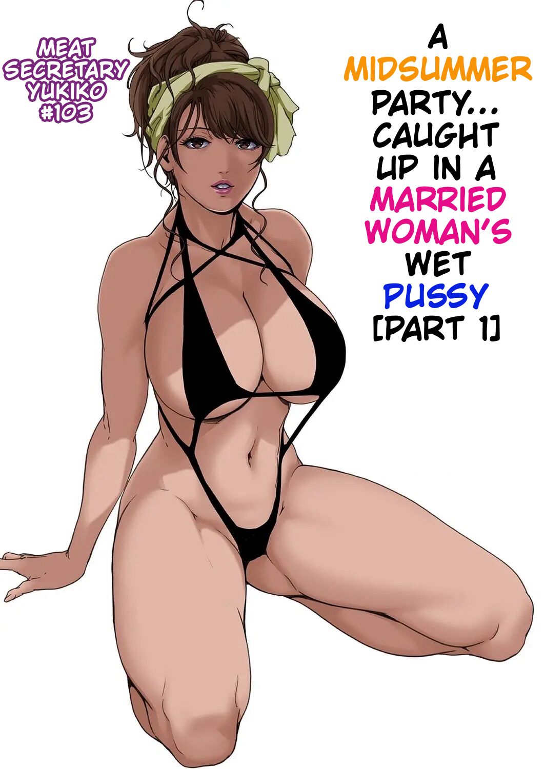 Nikuhisyo Yukiko 41 page 3 full