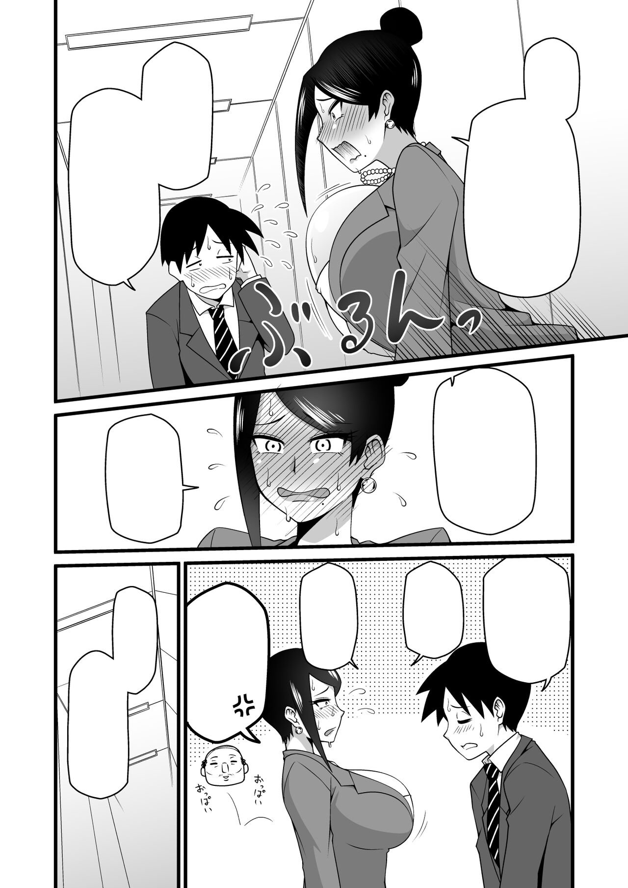 Kono Kyonyuu de Joushi wa Muri desho!! page 5 full