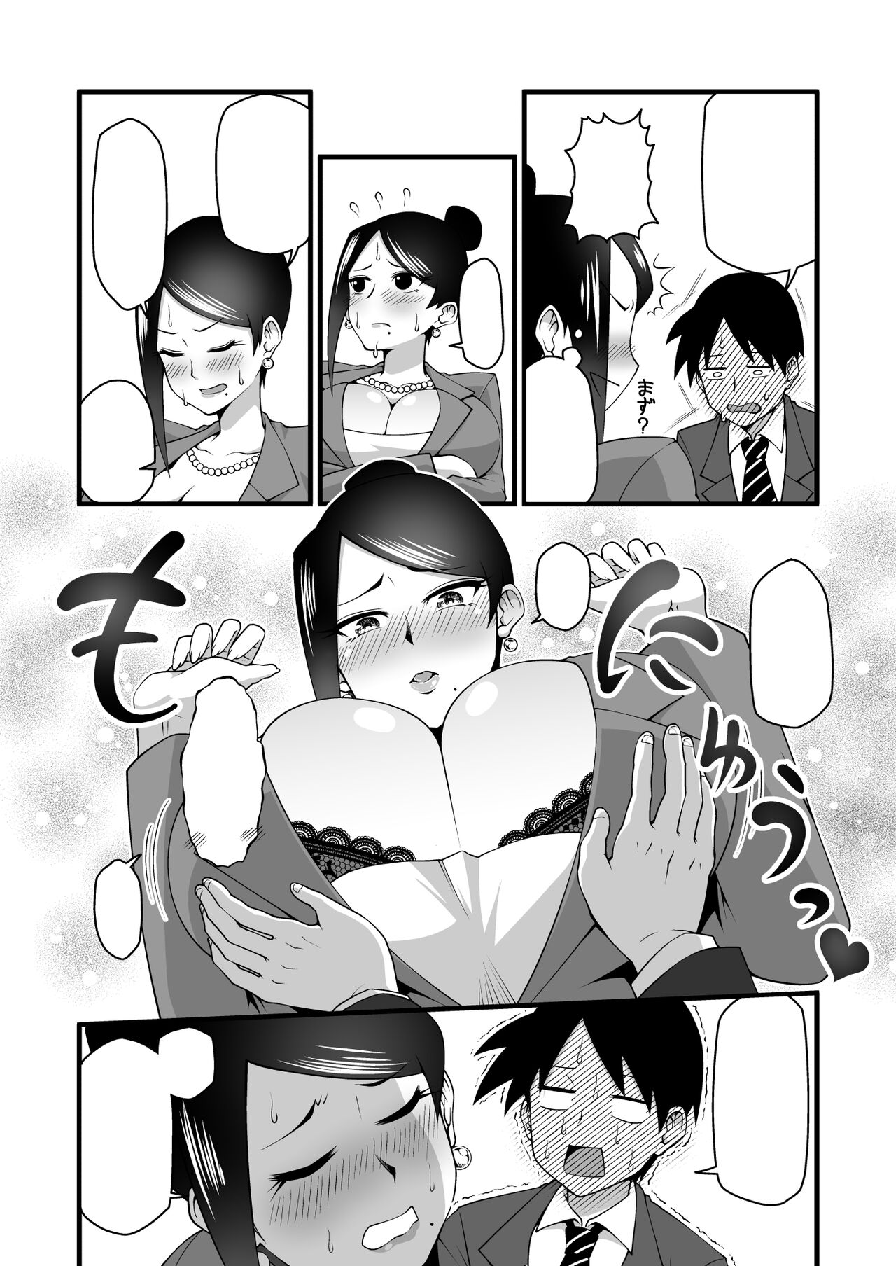 Kono Kyonyuu de Joushi wa Muri desho!! page 7 full