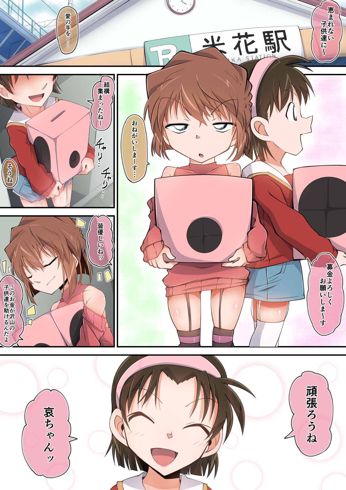 はーど本編 灰原哀 page 1 full