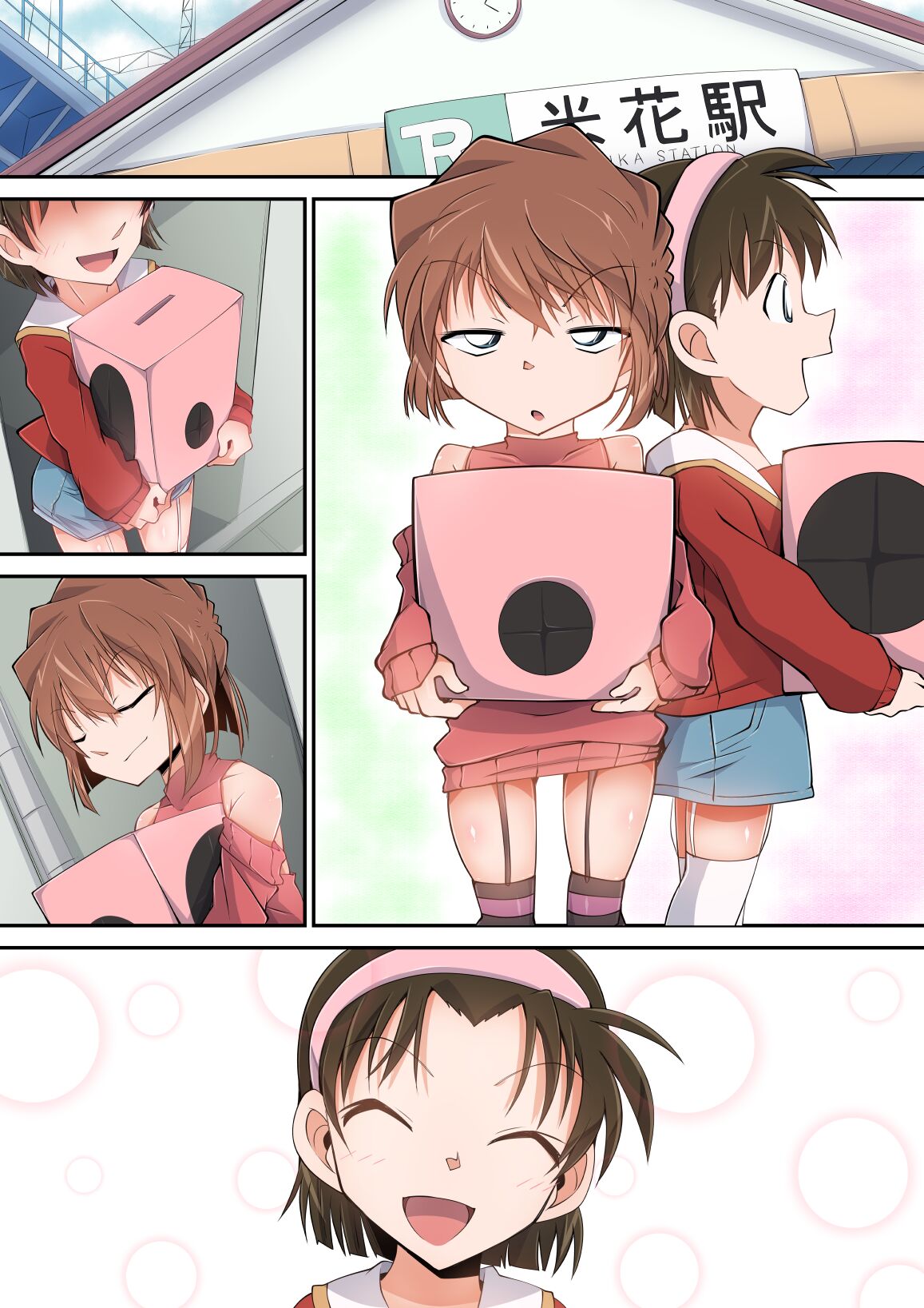 はーど本編 灰原哀 page 2 full