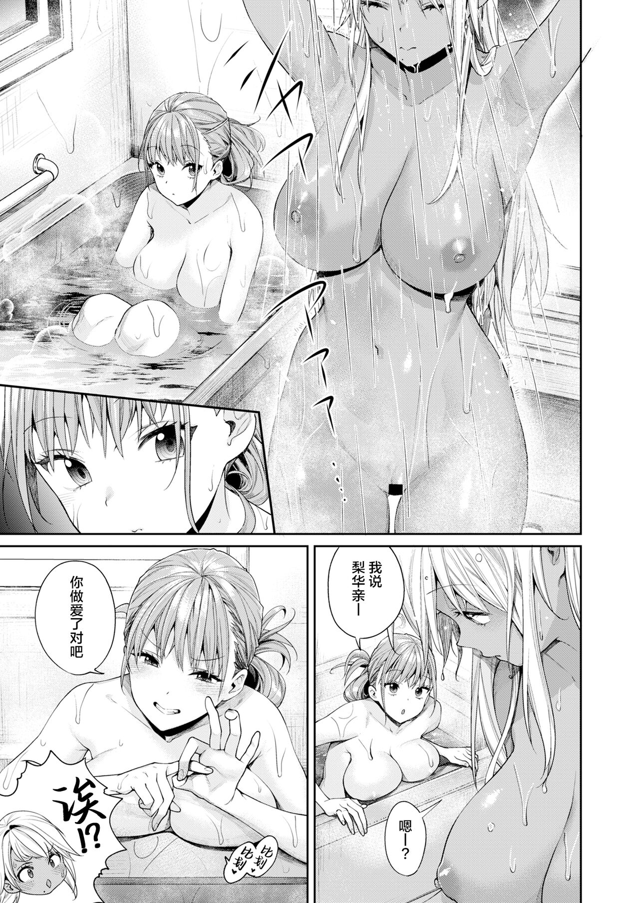 Shirokuro Kanojo ga Dekita Riyuu page 2 full