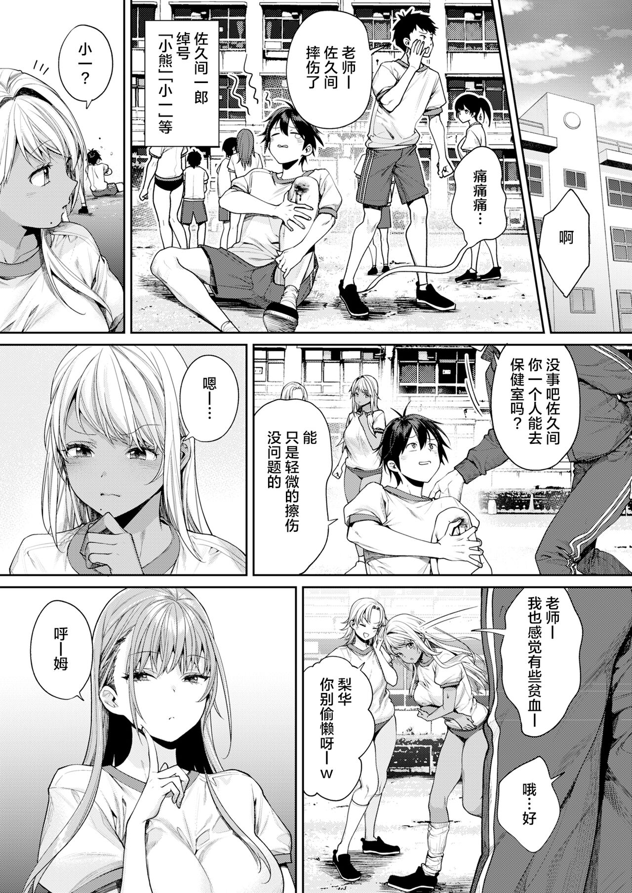 Shirokuro Kanojo ga Dekita Riyuu page 4 full