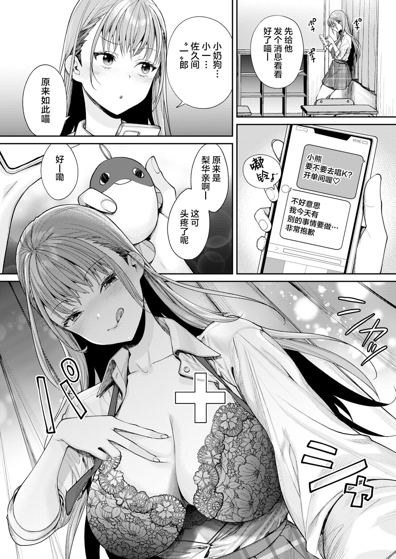 Shirokuro Kanojo ga Dekita Riyuu page 7 full