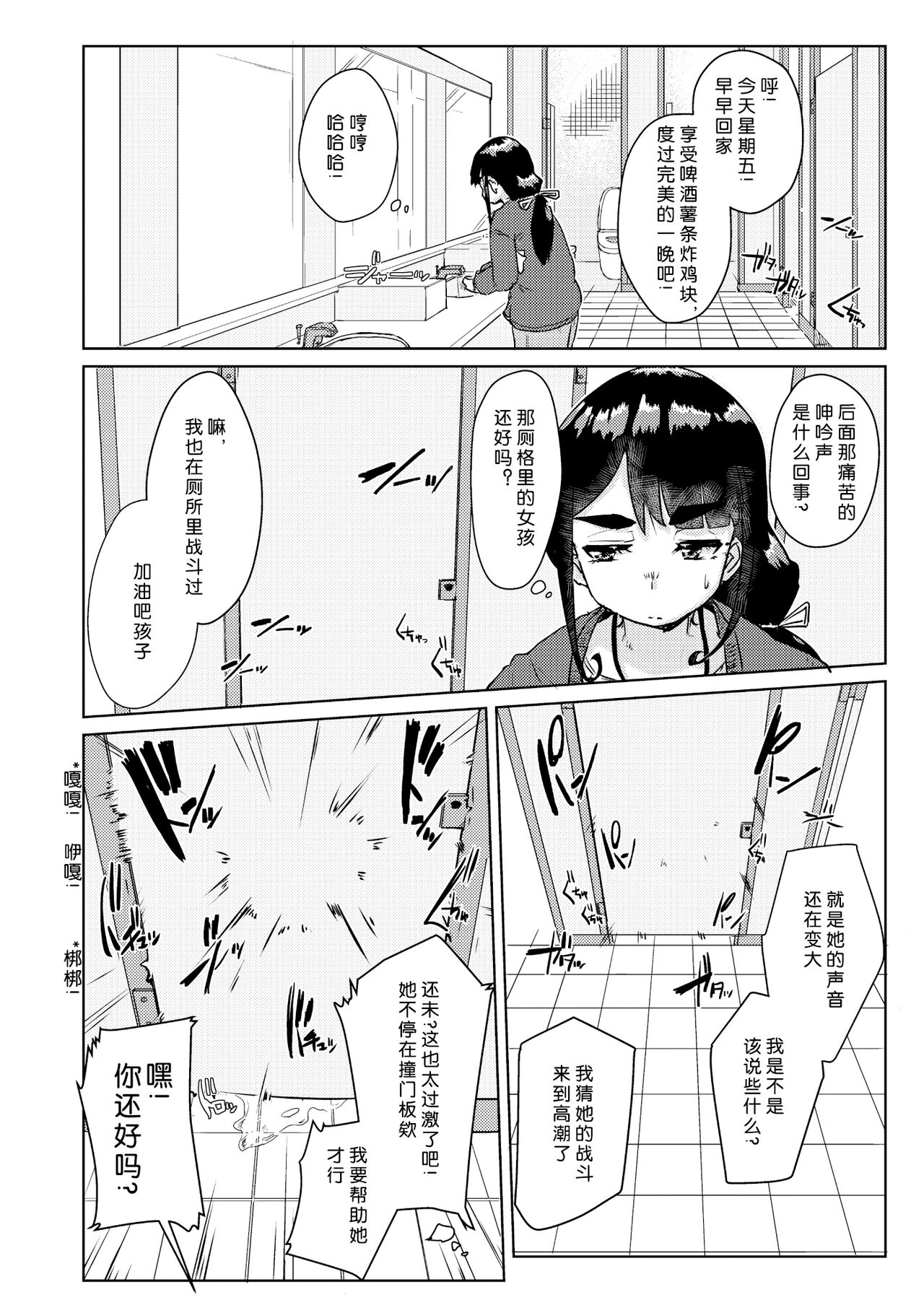 Sensei no Ochinchin, Watakushi ni Bussashite Kudasaimashi! page 3 full