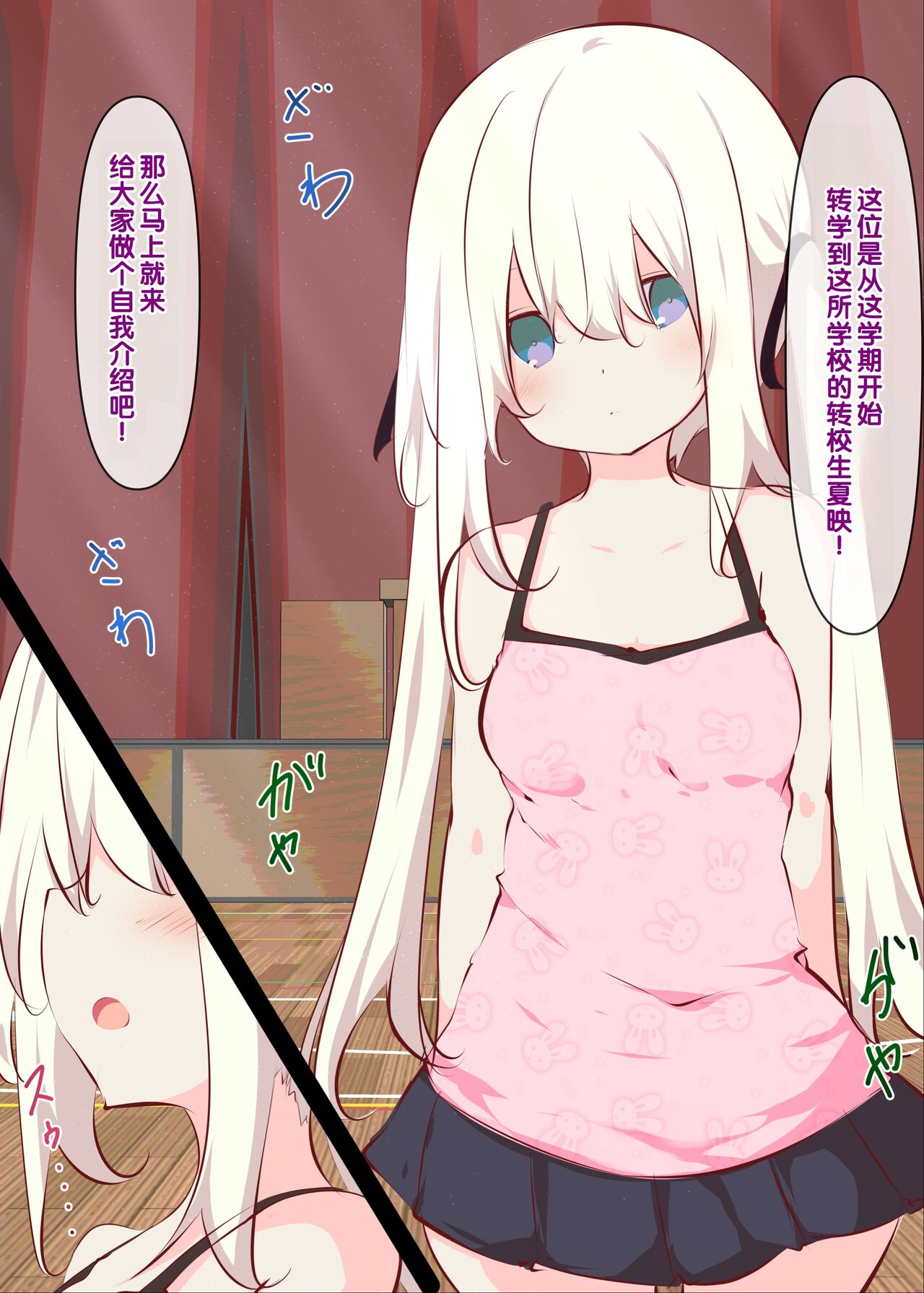 Natsuyasumi janai kara, muteikou nai toko ni chinko ireru hanashi page 4 full