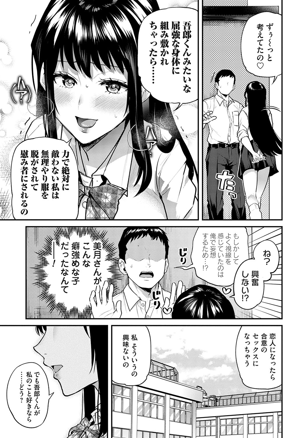 愛され願望の姫【FANZA限定特典付き】 page 10 full