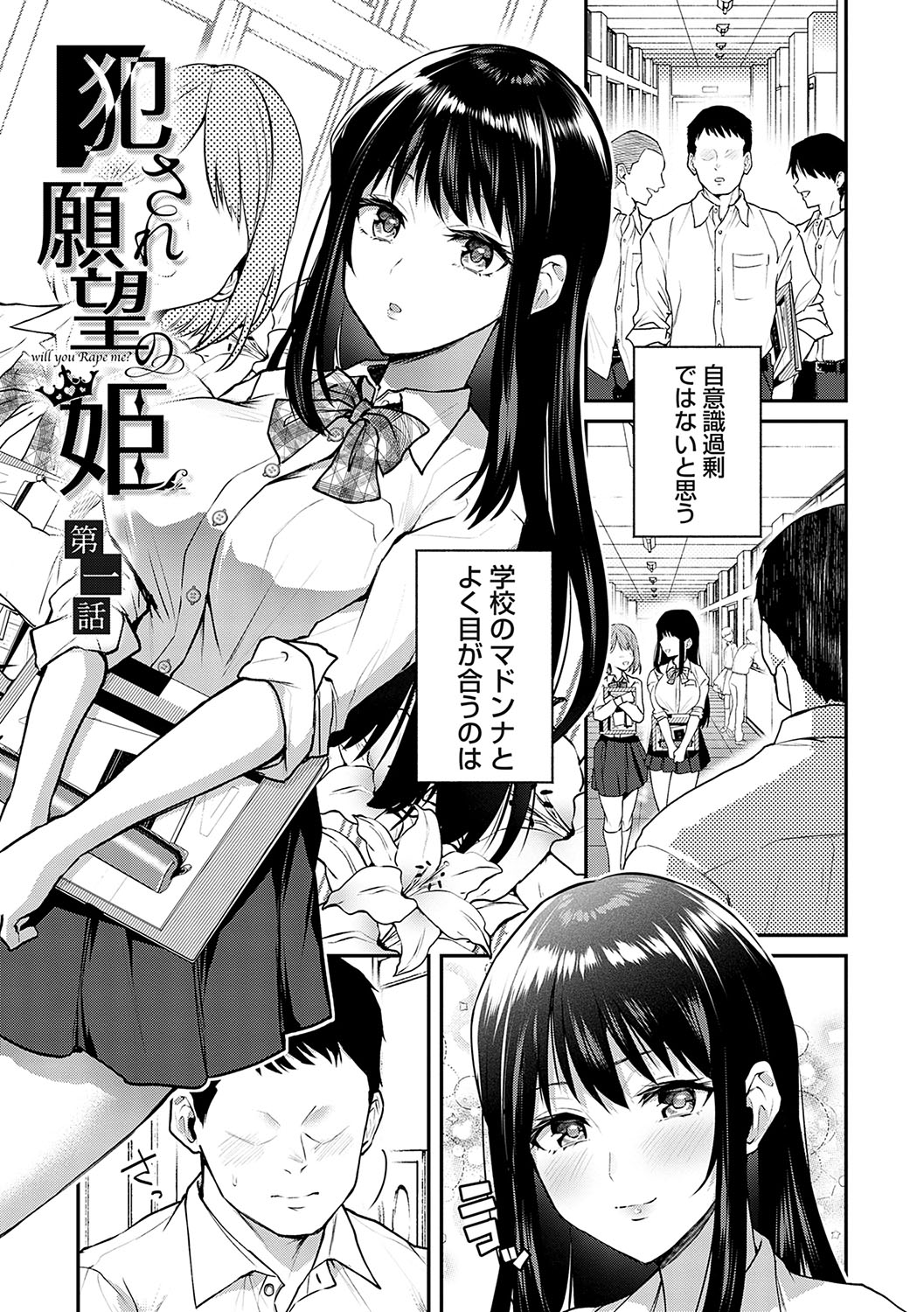 愛され願望の姫【FANZA限定特典付き】 page 4 full