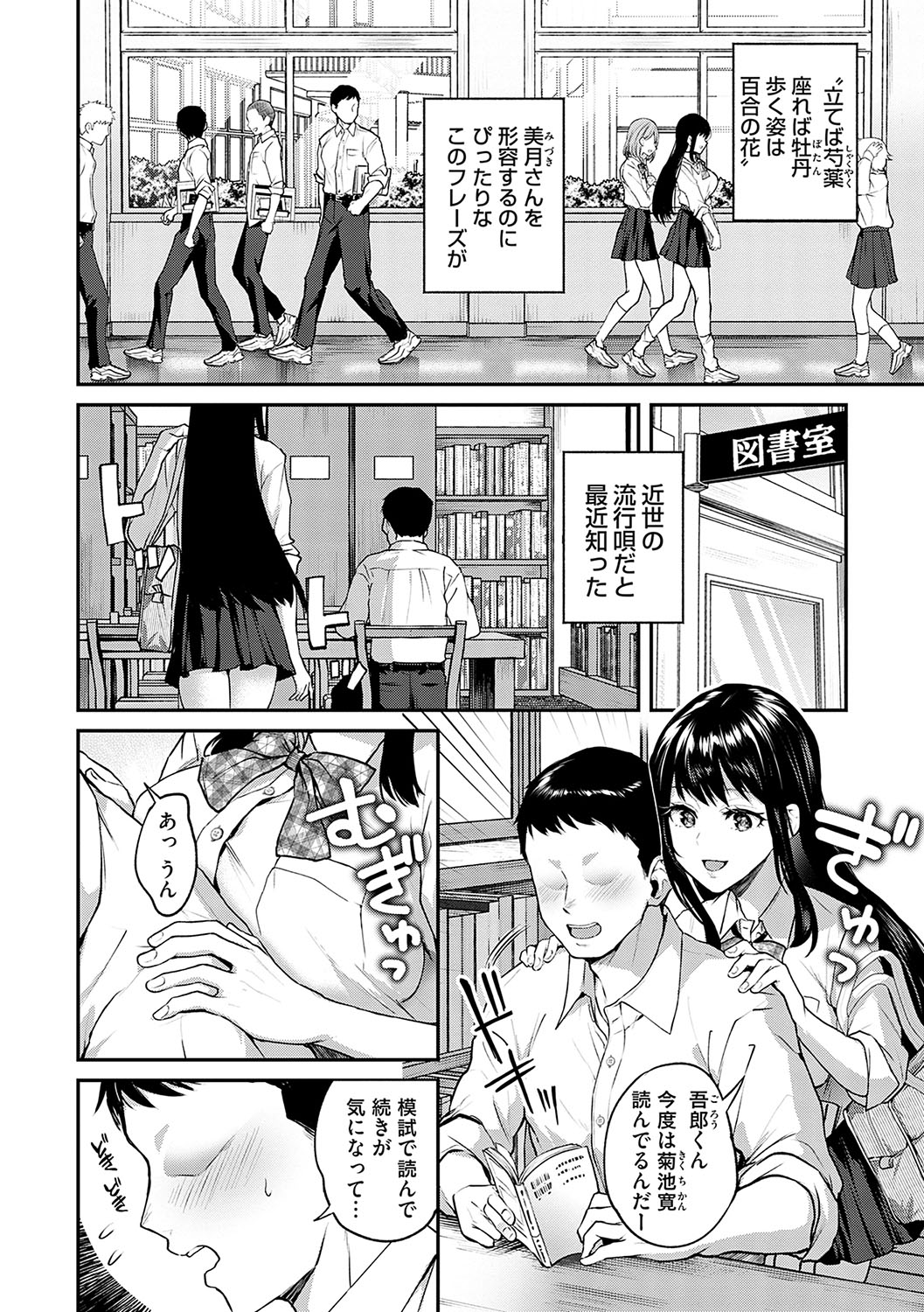 愛され願望の姫【FANZA限定特典付き】 page 5 full