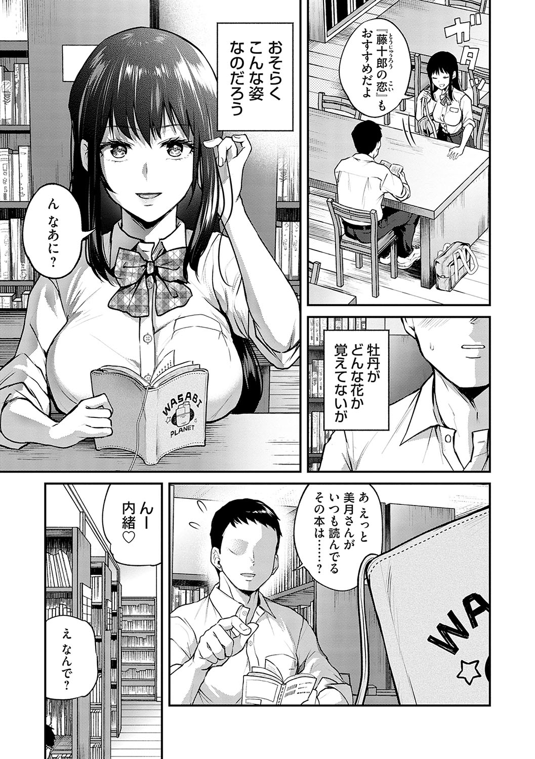 愛され願望の姫【FANZA限定特典付き】 page 6 full
