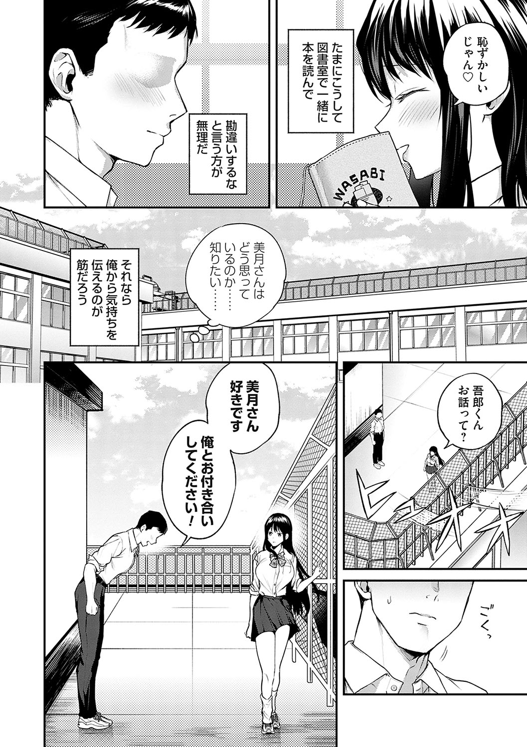 愛され願望の姫【FANZA限定特典付き】 page 7 full