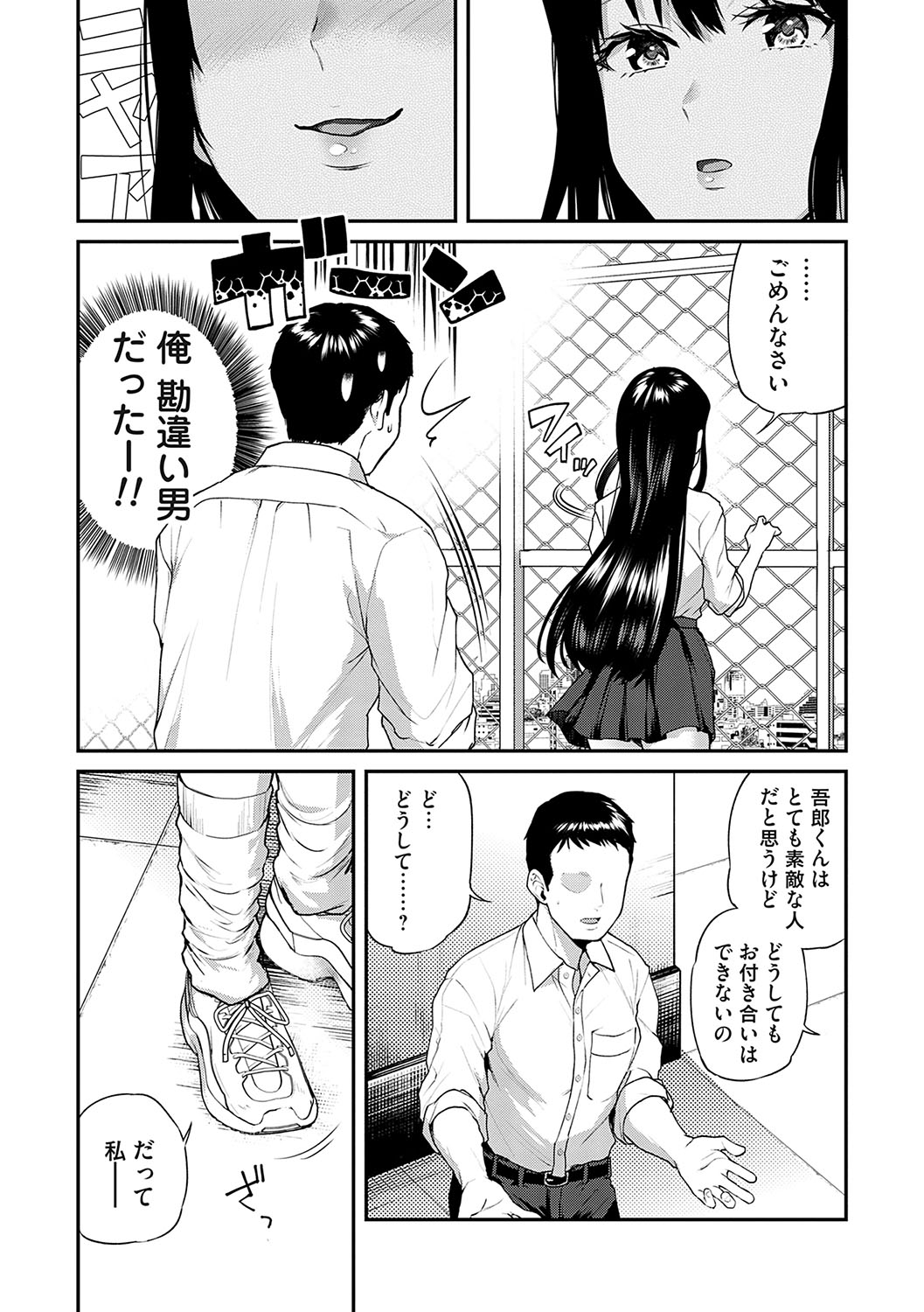愛され願望の姫【FANZA限定特典付き】 page 8 full
