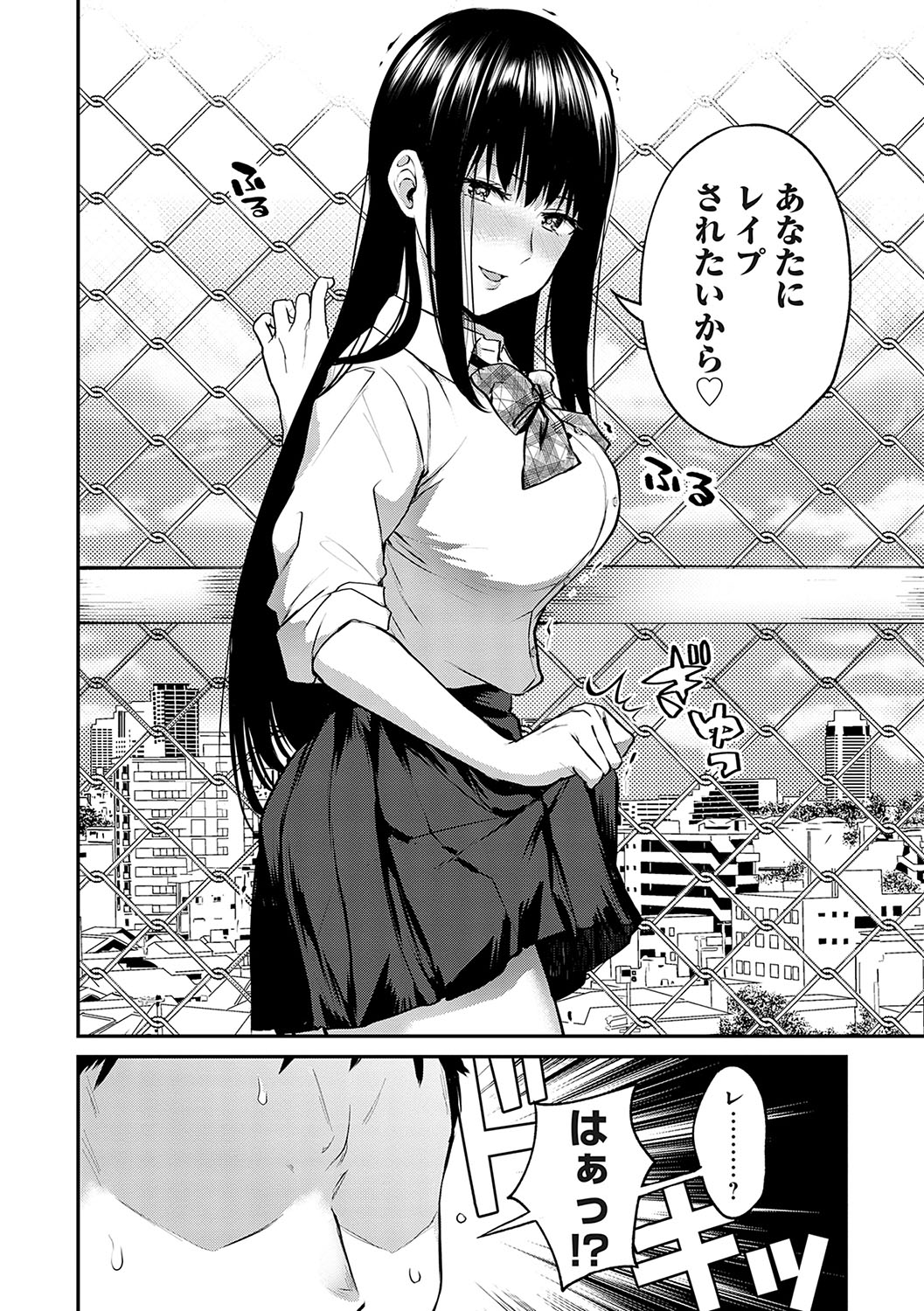 愛され願望の姫【FANZA限定特典付き】 page 9 full