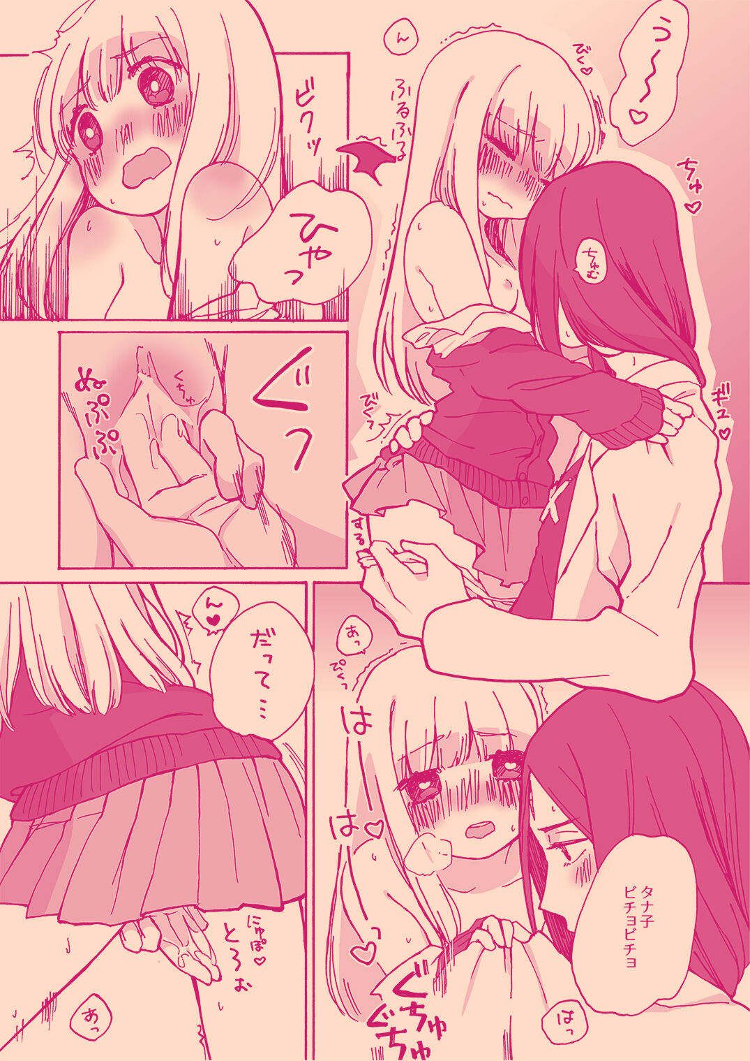 Tanatana Hon 'Zangyou Otsukaresamadesu' page 7 full