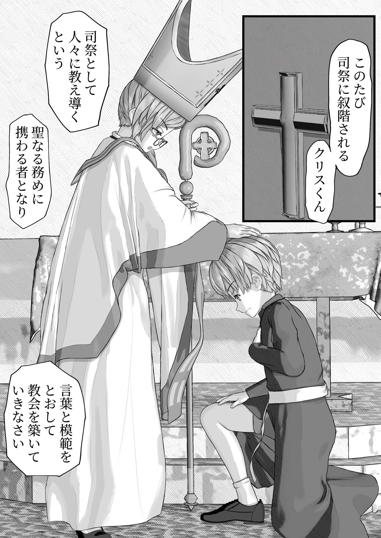 Fu Honidesuga Osewa ni Natteiru Shisutā o Pantsu no ue kara ijirimasu page 2 full