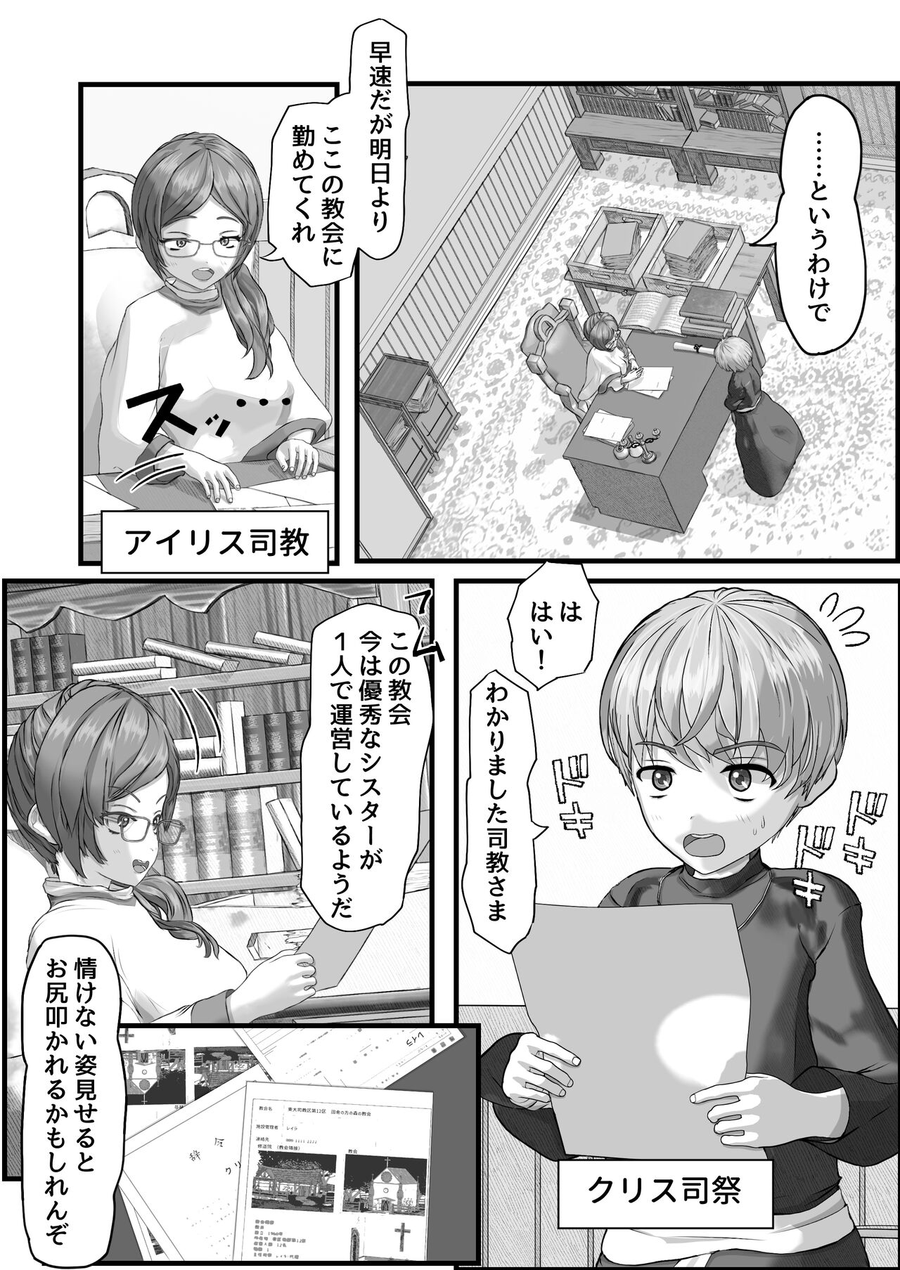 Fu Honidesuga Osewa ni Natteiru Shisutā o Pantsu no ue kara ijirimasu page 3 full