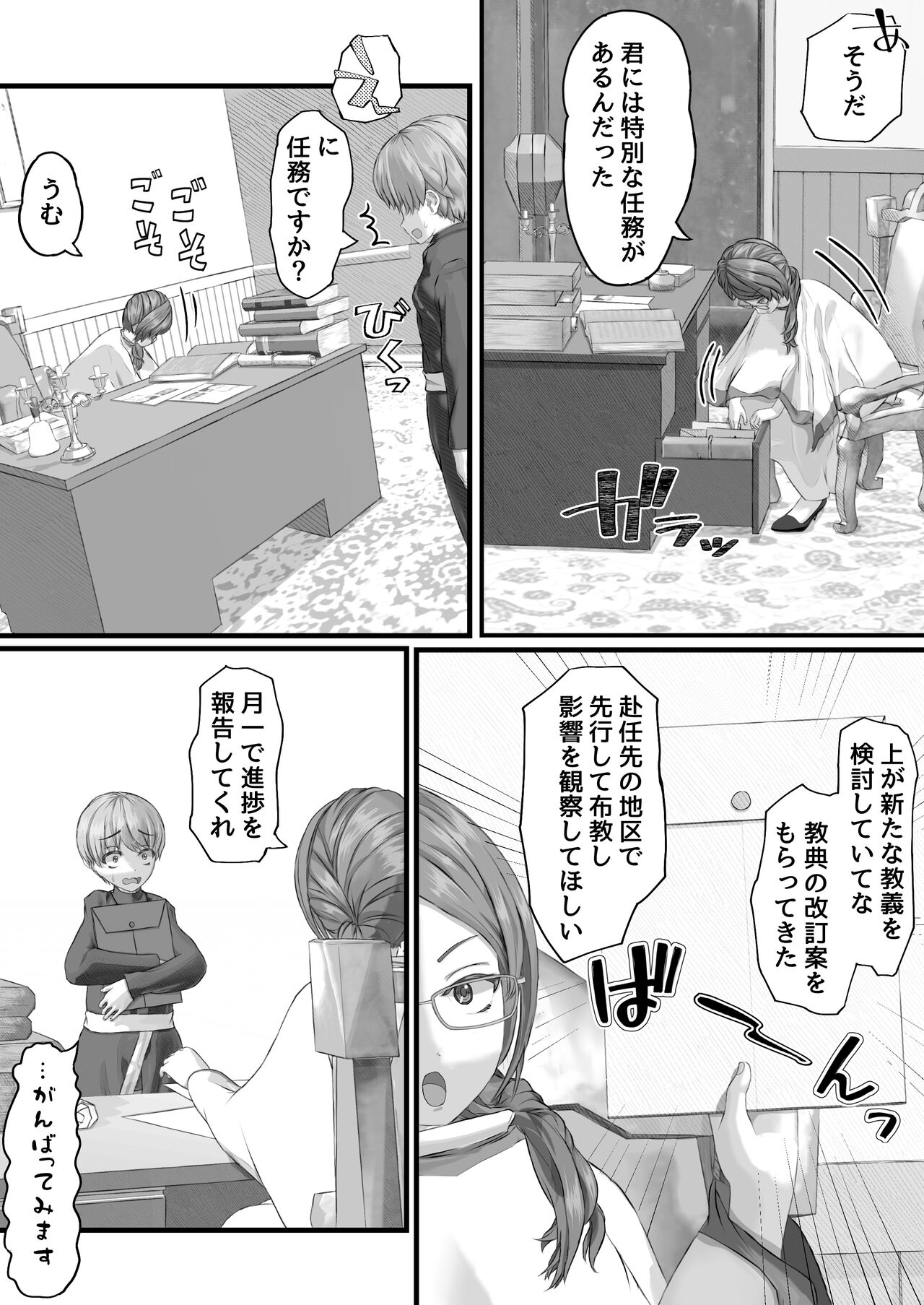 Fu Honidesuga Osewa ni Natteiru Shisutā o Pantsu no ue kara ijirimasu page 4 full