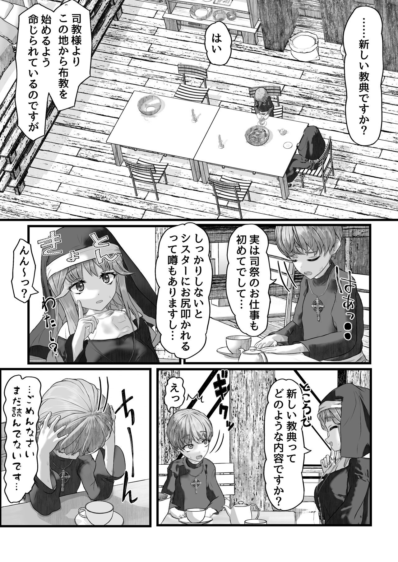 Fu Honidesuga Osewa ni Natteiru Shisutā o Pantsu no ue kara ijirimasu page 7 full