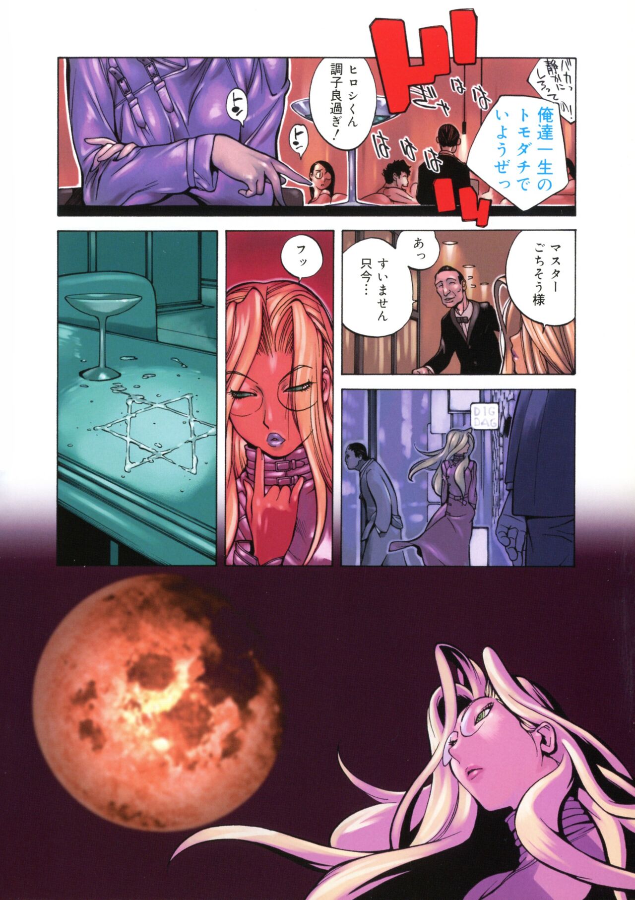 Shokunyuu 2 page 5 full