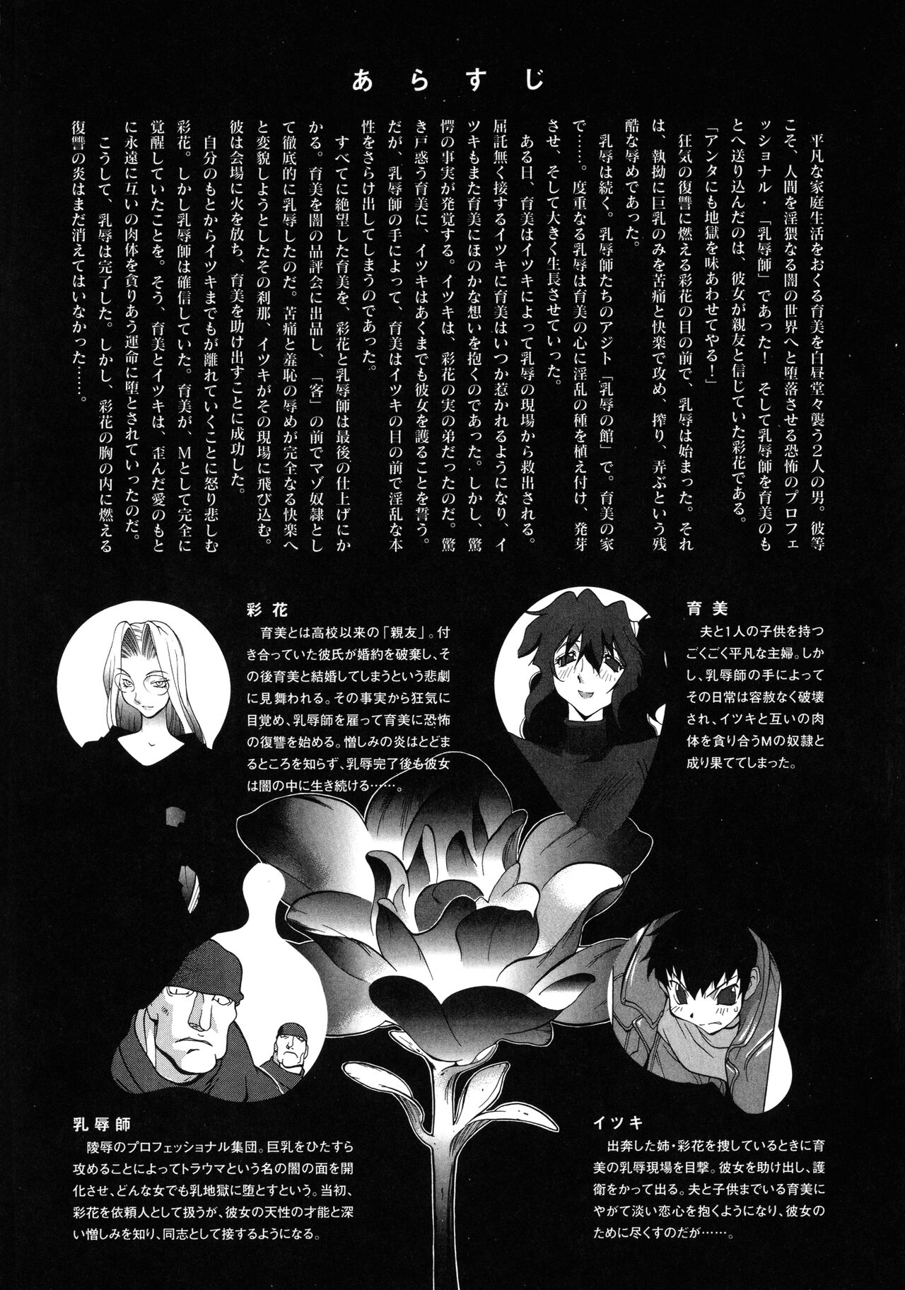 Shokunyuu 2 page 9 full