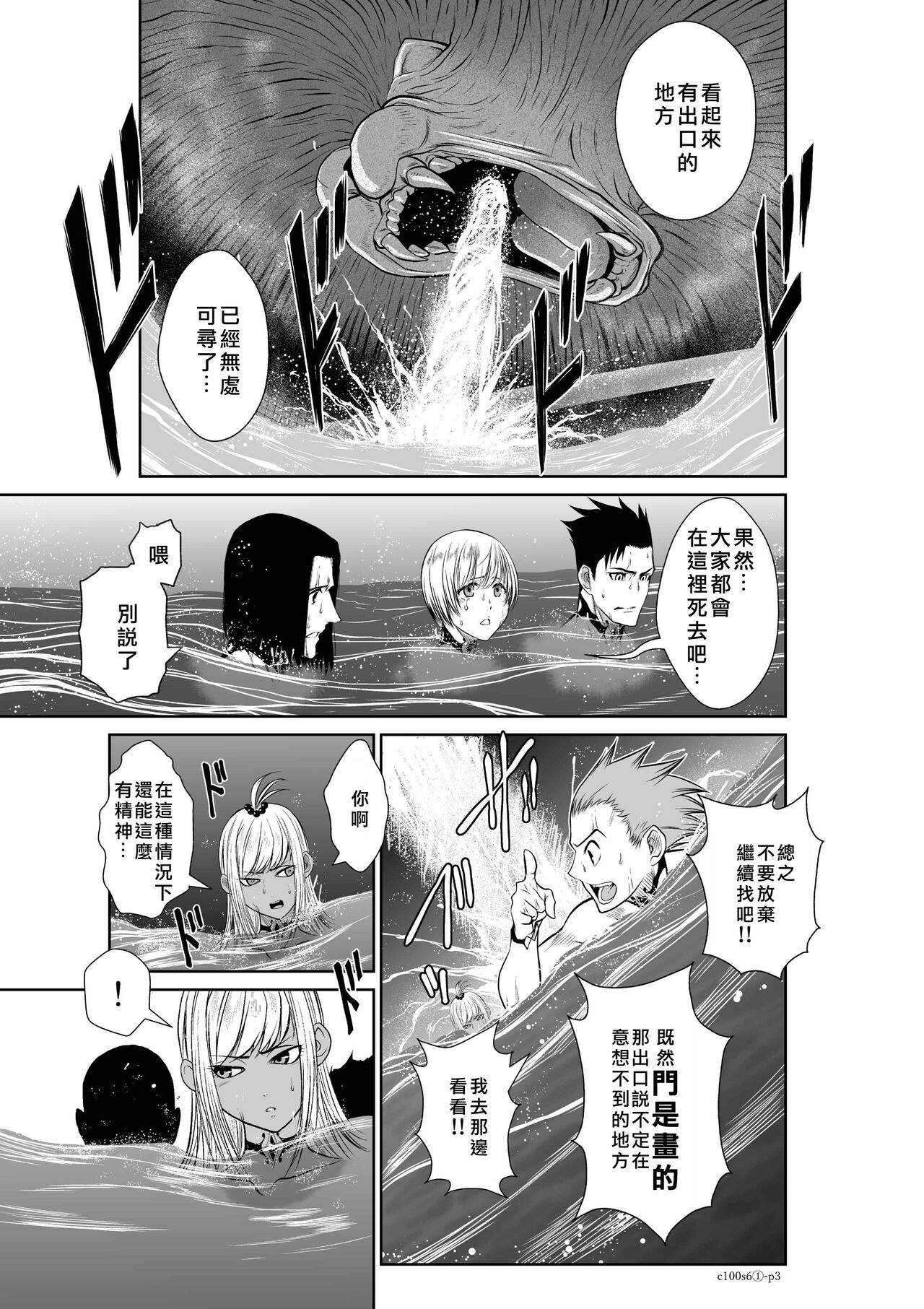 Chijou Hyakkai R18 Ch06-10  地上100層 page 3 full