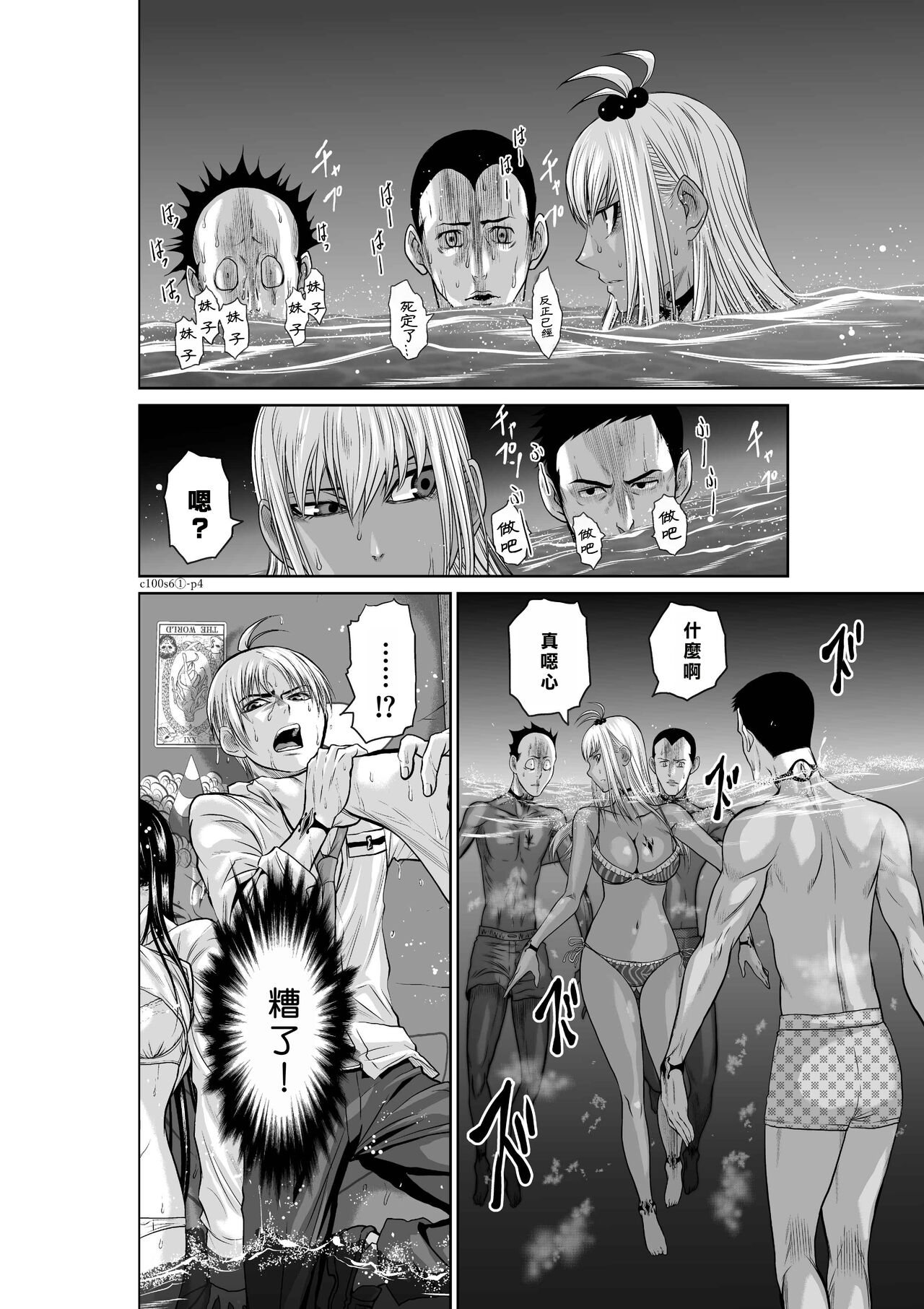 Chijou Hyakkai R18 Ch06-10  地上100層 page 4 full