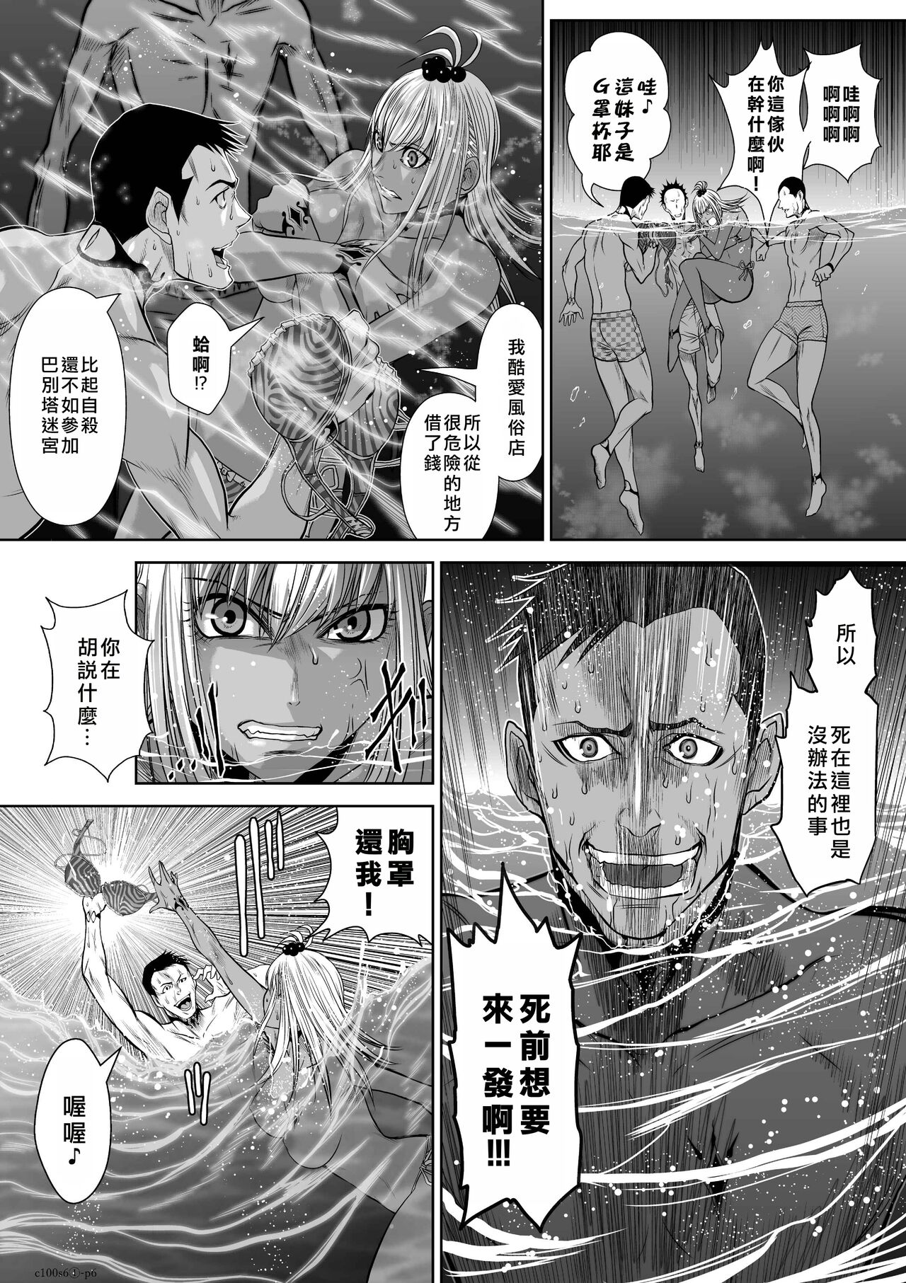 Chijou Hyakkai R18 Ch06-10  地上100層 page 6 full
