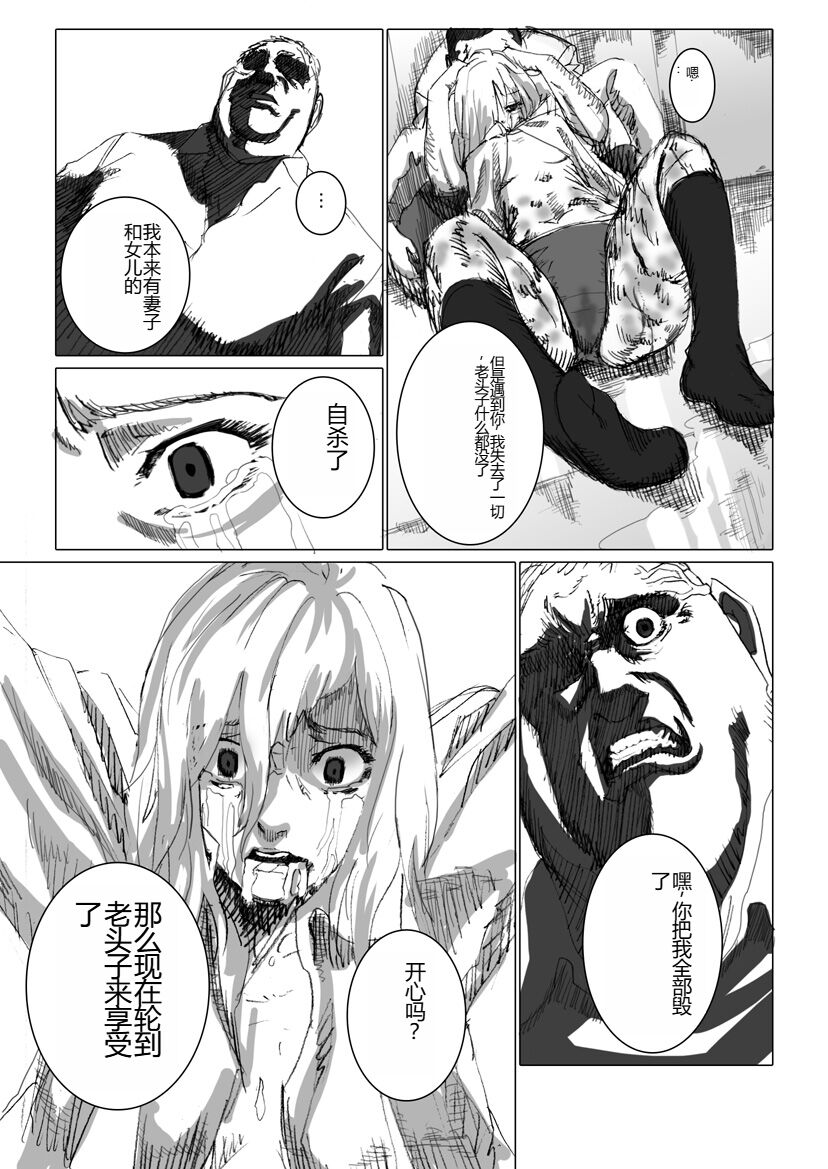 Chikan enzai o tēma ni shita ero manga no kiji page 10 full