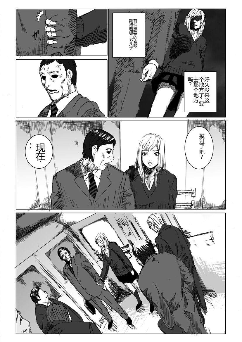 Chikan enzai o tēma ni shita ero manga no kiji page 2 full