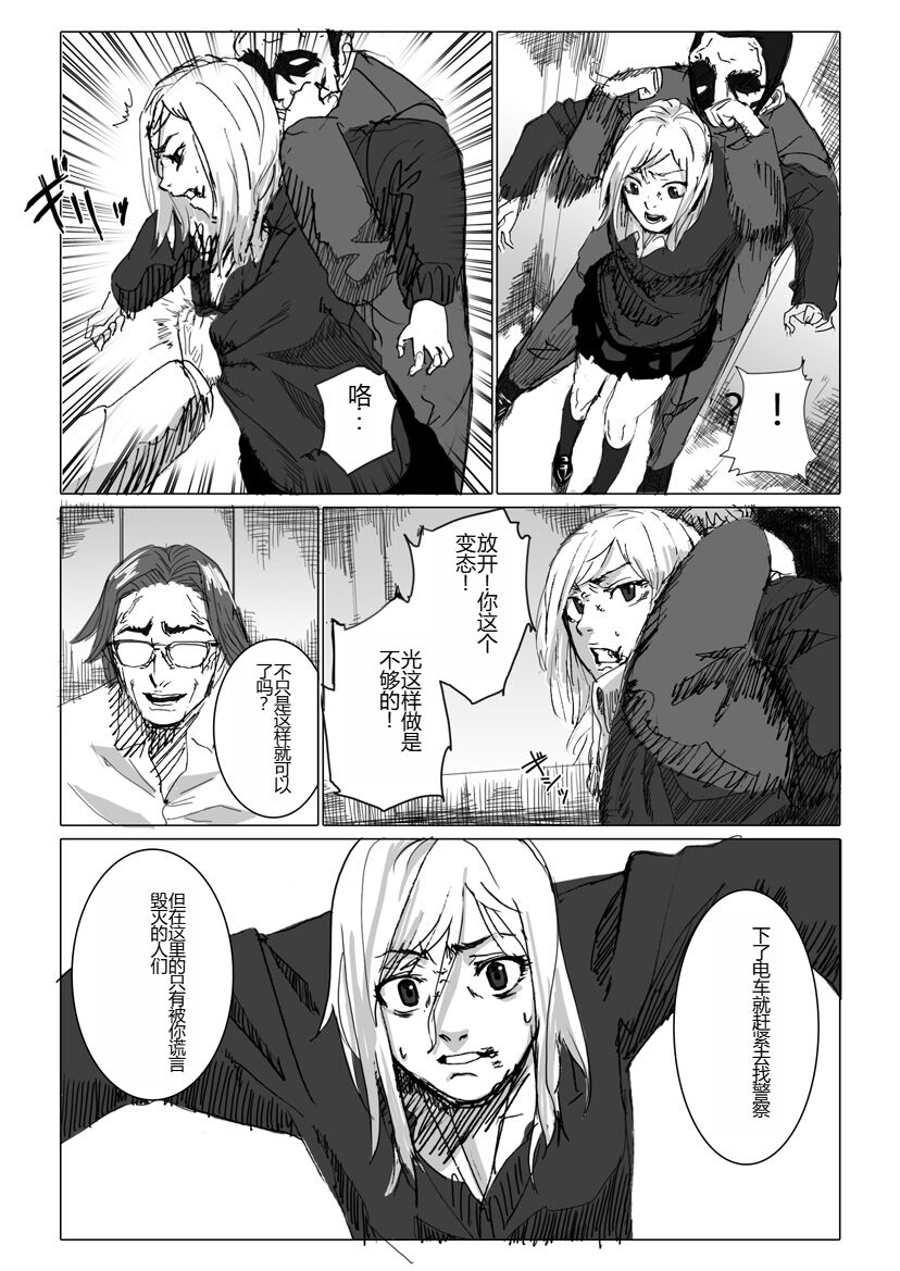 Chikan enzai o tēma ni shita ero manga no kiji page 4 full